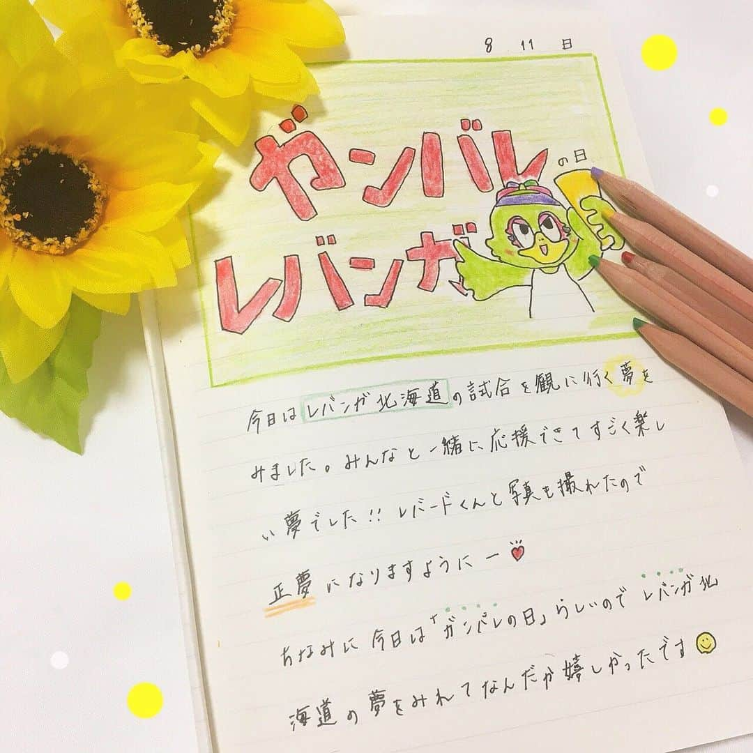 B.LEAGUEさんのインスタグラム写真 - (B.LEAGUEInstagram)「#ガンバレの日 ‼️✨﻿ ﻿ ﻿ ガンバレといえば❓﻿ ﻿ ﻿ ﻿  #レバンガ北海道 💚💚💚﻿ ﻿ ﻿ ﻿ ﻿ #Bリーグ女子 の #絵日記 をのぞいてみると...😳💓﻿ ﻿ ﻿ ﻿ ﻿ ﻿#日常にbリーグを #b女子部  #北海道 #日記 #夏休み #イラスト #手書き #日記帳 #絵 #illustration #illust #手書きイラスト #いらすとぐらむ #イラスト日記 #ガンバレ #頑張れ  #イラストグラム #夢 #夢日記」8月11日 18時28分 - b.league_official