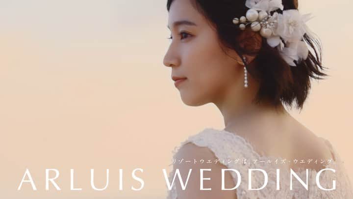 ARLUIS WEDDINGのインスタグラム