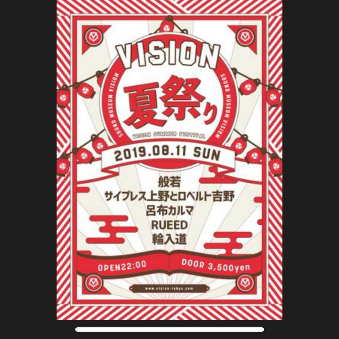 サイプレス上野さんのインスタグラム写真 - (サイプレス上野Instagram)「2019.8.18（日）in B.B. STREET＆月桃荘 ～サイプレス上野プレゼンツ～ 『建設的』～HIPHOPミーツalグッド何か～&同時開催「ENTA DA STAGE VOL.6予選 MC BATTLE」（ONLY 16 MC’S ENTRY）in B.B. STREET＆月桃荘 ＜GUEST DJ＞DJ PMX ＜GUEST LIVE＞BIG-RE-MAN ＜LIVE＞ サイプレス上野とロベルト吉野/STERUSS/MIC大将/I.S.O.P/TARO SOUL/ICHIYON/ティーイコールツー/T-TANGG 〈BAND〉 43K&Cheapsongs ＜DJ＞SEX山口/DJ KAZZ-K/ロベルト吉野/DJ KENTA/LEGENDオブ伝説 a.k.a.サイプレス上野／WATT a.k.a.ヨッテルブッテル ＜謎＞謎みっちゃん ＜FOOD＞WHAT’S GOOD ＜物販＞BOYEE  OPEN 16:00 CLOSE 22:00 （未成年入場可！） ＜入場料＞ ◆前売り 2000円 ◆当日  3000円 ◆学割 1000円 ※学生証提示が必要です ◆学生服割 2000円 ※制服着用なら誰でも（当日のみ） ※入場時に別途１ドリンク代を頂きます。 ＜前売りチケット入手方法＞ ◆建設的前売り受付メール kensetsuteki2012@gmail.com  までに＜※名前／※人数＞を必ず明記してお送りください。 !!!同時開催!!! 「ENTA DA STAGE VOL.6予選 MC BATTLE」（ONLY 16 MC’S ENTRY）  優勝者には優勝賞金3万円贈呈。さらに上位2名は11月開催予定の「ENTA DA STAGE VOL.6」（「KING OF KINGS 2019 GRAND CHAMPIONSHIP FINAL」＠豊洲PIT＜2020年1月11日(土)＞最終本線選出となる大会）にシード枠としてエントリー。 ※予選は16名限定になります。  バトルエントリー/前売り受付entadastage2018@gmail.comまでMCネーム / 年齢 / 所属 / 一言を送付してください（エントリー代2000円）  よっしゃっしゃっす〆  #drmcrew #boyee #ドリーム開発 #ワツグー #サイプレス上野 #サ上 #サイプレス上野とロベルト吉野 #フリースタイルダンジョン #とれせん #流派r #ライムスター宇多丸の水曜THENIGHT #建設的 #djpmx #bigreman」8月11日 19時27分 - resort_lover