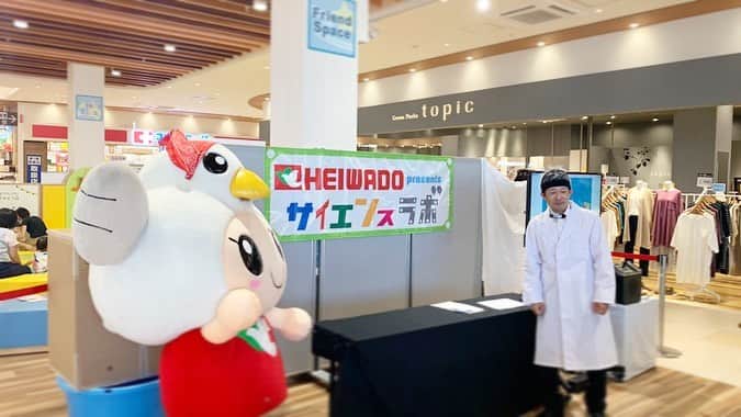 平和堂イメージキャラクター「はとっぴー」さんのインスタグラム写真 - (平和堂イメージキャラクター「はとっぴー」Instagram)「🌡🧪❓📖🕊🕊 . . 本日、#大阪府#交野市#フレンドマート交野店 にて #化学実験教室#サイエンスラボ  イベントを開催しました！ . 楽しい実験や体験を通して化学の不思議を 学んでいただけるイベントです♪ . お子様をすっぽり包み込む#大きなシャボン玉 や 勢いよく煙の出る#空気砲 の実演を楽しんでもらい、 その後、実際にお子様達に #紙筒空気鉄砲 をつくってもらいました！ . 夏休みの思い出の１つになればうれしいです🌻 . 皆様のお近くの店舗で開催の際はぜひご参加ください♪ . #大阪#フレンドタウン交野 #平和堂#フレンドマート #平和堂イメージキャラクター#はとっぴー」8月11日 19時36分 - hatoppy
