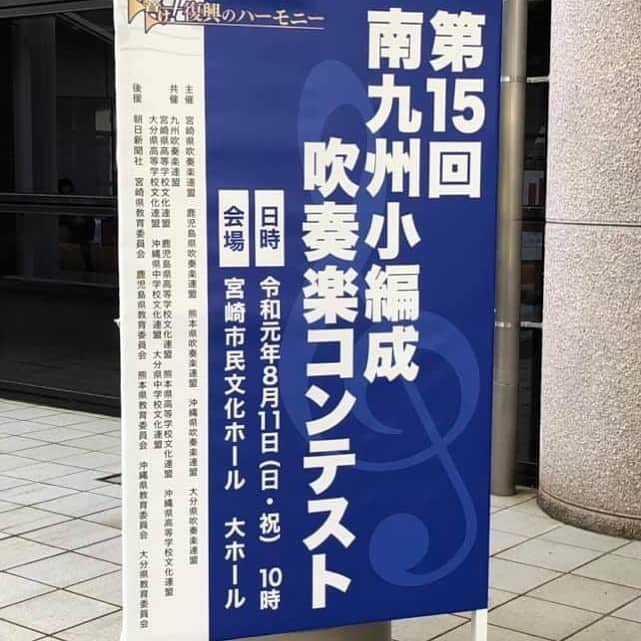 飯森範親さんのインスタグラム写真 - (飯森範親Instagram)「今日行われた南九州小編成吹奏楽 コンテストで沖縄県代表 宮古島市立北中学校吹奏楽部 の皆さんが金賞を受賞された そうです！ 離島の離島、宮古島で頑張った 甲斐がありましたね！ 指揮をされた長浜先生、生徒の皆さん、そして金銭的にも多大なご支援を下さった皆様に心よりお祝い申し上げます。」8月11日 20時59分 - iimorimaestro