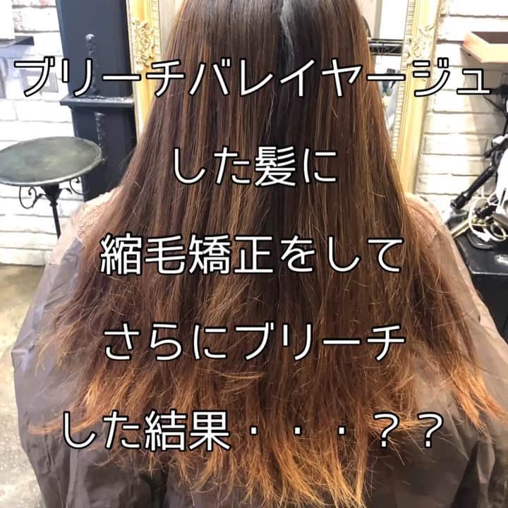チダヨシヒロのインスタグラム：「ブリーチバレイヤージュを縮毛矯正！？さらにまたブリーチ！？！？﻿ ﻿ それでも髪は綺麗に保てるんですね😊﻿ 普段からの技術を最小限に抑えるからこそ、できる技術です✨﻿ ﻿ 【こんなお悩みをお持ちの方はぜひご連絡ください😊】﻿ ✂︎髪をキレイに改善していきたい✨﻿ ✂︎『髪の毛キレイだね』って褒められたい✨﻿ ✂︎美容室でトリートメントをしても、いつもすぐ落ちてしまう😭﻿ ✂︎ものすごくキレイな縮毛矯正をしてみたい✨ ﻿ ✂︎アホ毛・毛羽立ちを抑えたい😭﻿ ✂︎ツヤのある髪にしたい✨﻿ ✂︎ダメージが気になる😭﻿ ﻿ なんでもご相談ください⭐️﻿ ﻿ インスタグラムを見て髪質改善や美髪縮毛矯正で ご来店される方が都外からもかなり増えてきております😊 気になる方はこちらの僕の美髪シリーズもご覧下さい✨﻿ ↓↓↓ 『 #チダヨシヒロの髪質美人 』 ﻿ ﻿ 【予約空き状況】﻿ 【8月の予約状況】﻿ 8/12〜16夏休み﻿ 8/17 満席﻿ 8/18 満席﻿ 8/21 15:30﻿ 8/22 16:30﻿ 8/23 19:00﻿ 8/24 16:00﻿ 8/25 17:00﻿ 8/28 15:00﻿ 8/29 10:00以降﻿ 8/30 15:00﻿ ﻿ ご予約・ご相談はトップURLにあるLINE@からかDM、またはネット予約よりご連絡くださいね✨﻿ 8/12〜16はお休みです！﻿ ﻿ 【オンラインカウンセリング実地中】﻿ 無料でオンラインカウンセリングを実施しておりますので髪のお悩みやご相談などがありましたらDMまたプロフィールURLからのLINE@より24時間365日受付ております😆﻿ ﻿ 髪にお悩みの方を1人でも多く綺麗になって欲しいという僕の気持ちの表れです🙇﻿ ﻿ 【メニュー】﻿ カット¥7000 髪質改善002¥10000（カラー・縮毛矯正・パーマと併用すれば¥5000） 美髪カラー¥7000〜 美髪縮毛矯正¥20000〜﻿ カットをされない方はシャンプー・ブロー代¥3000頂きます🙇﻿ メニューも沢山ご用意ありますので、料金と合わせて、プロフィールのURLからご確認ください😊﻿ ﻿ 完全予約マンツーマン制のヘアサロン﻿ 【メルリヘアリビング】﻿ 📮東京都世田谷区用賀3-6-15細井ビル1F﻿ ﻿ ﻿ #縮毛矯正﻿ #髪質改善トリートメント﻿ #縮毛矯正失敗﻿ #自然な縮毛矯正﻿ #オレンジカラー﻿ #髪質改善ストレート﻿ #髪質改善縮毛矯正﻿ #髪質改善カラー﻿ #縮毛矯正東京﻿ #ブリーチ縮毛矯正﻿ #美髪になりたい﻿ #キレイな髪﻿ #綺麗な髪﻿ #髪の毛サラサラ﻿ #髪をきれいにする美容室﻿ #髪質改善﻿ #バレイヤージュ﻿ #ブリーチ﻿ #毛髪改善﻿ #ダメージ改善﻿ #縮毛矯正上手い﻿ #枝毛﻿ #切れ毛﻿ #アホ毛﻿ #ヘアケア美容師﻿ #扱いやすい髪﻿ #髪の悩み﻿ #髪を綺麗にしたい﻿ #ハイライト」