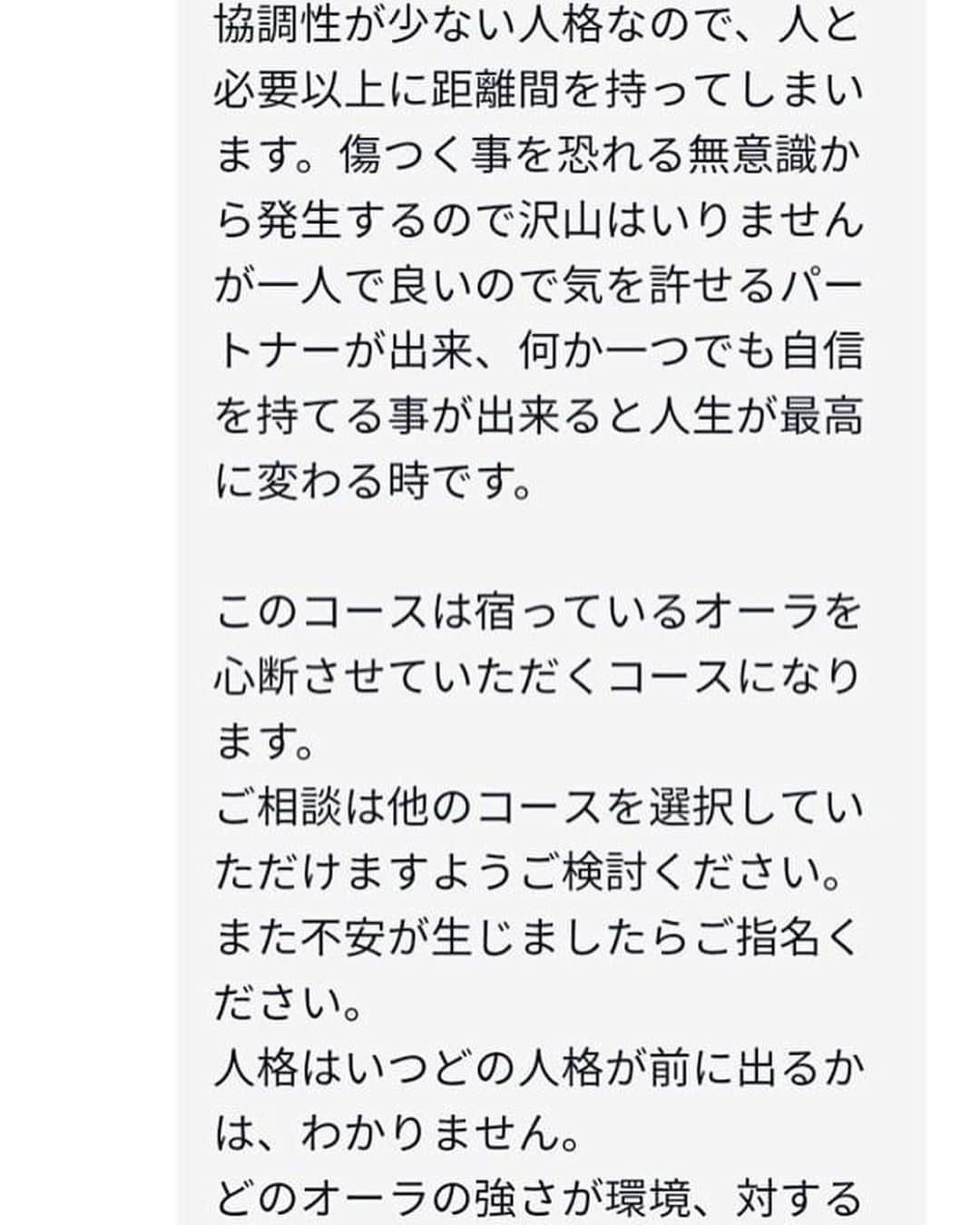 階上実穂さんのインスタグラム写真 - (階上実穂Instagram)「暇つぶしに @miror_jp で占ってもらったよ🧝‍♀️🔮✨ 今回はオーラ鑑定にしたんだけど、めちゃくちゃ当たってて怖い💦  意志が強すぎるのは分かるんだけど、あたし変わった人と思われてるんだ😂😂😂笑  みんなも面白いから占ってみて♩¨̮⑅* #miror #pr #インターネット占い館miror」8月11日 21時39分 - miho_ishigami