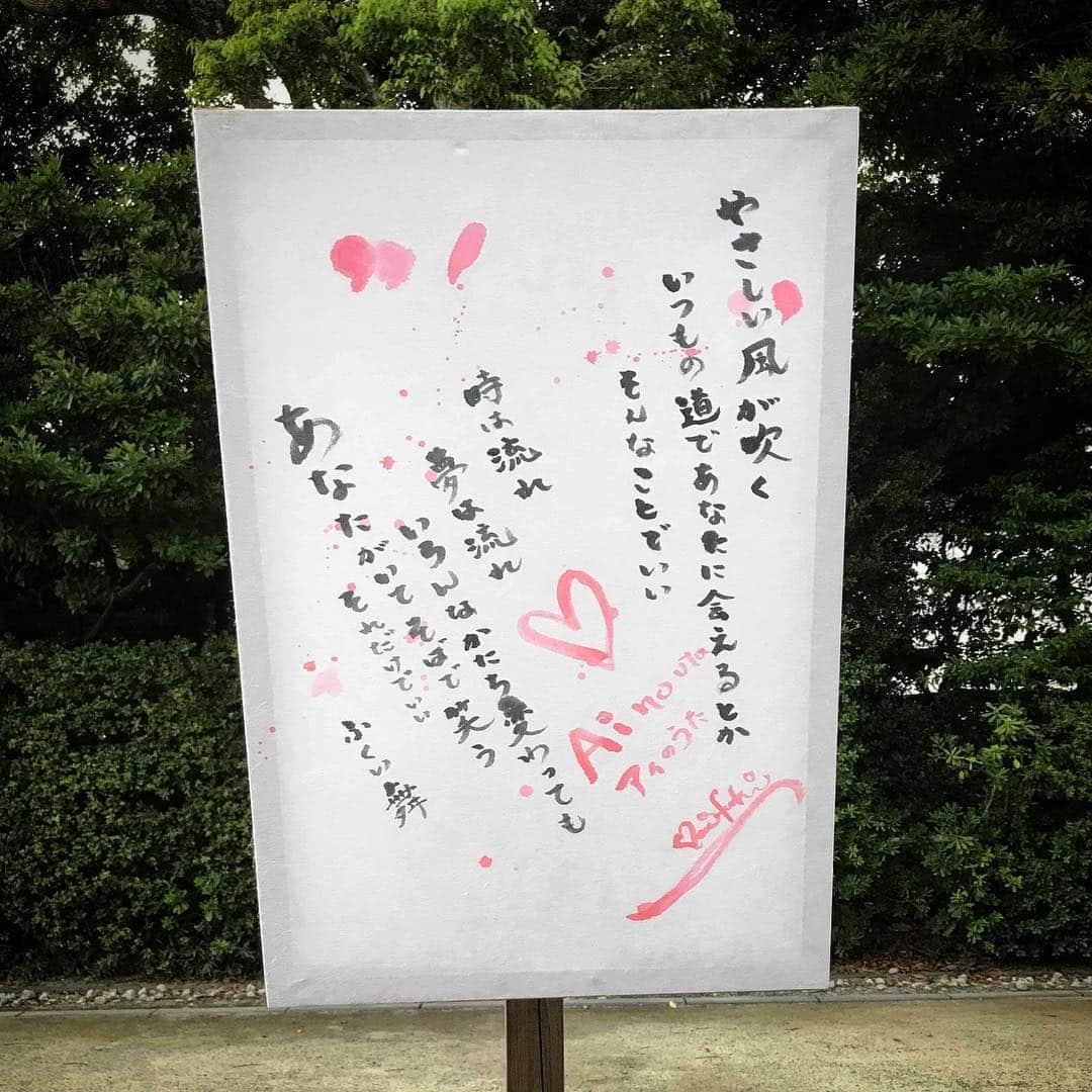 ふくい舞さんのインスタグラム写真 - (ふくい舞Instagram)「ちなみにコレは去年の🏮  去年から文字をにしたんだけど ［アイのうた』からちょうど１０年だから歌詞を書きました🌸  #ぼんぼり祭り2018 #鶴岡八幡宮」8月11日 22時20分 - maifukui1217