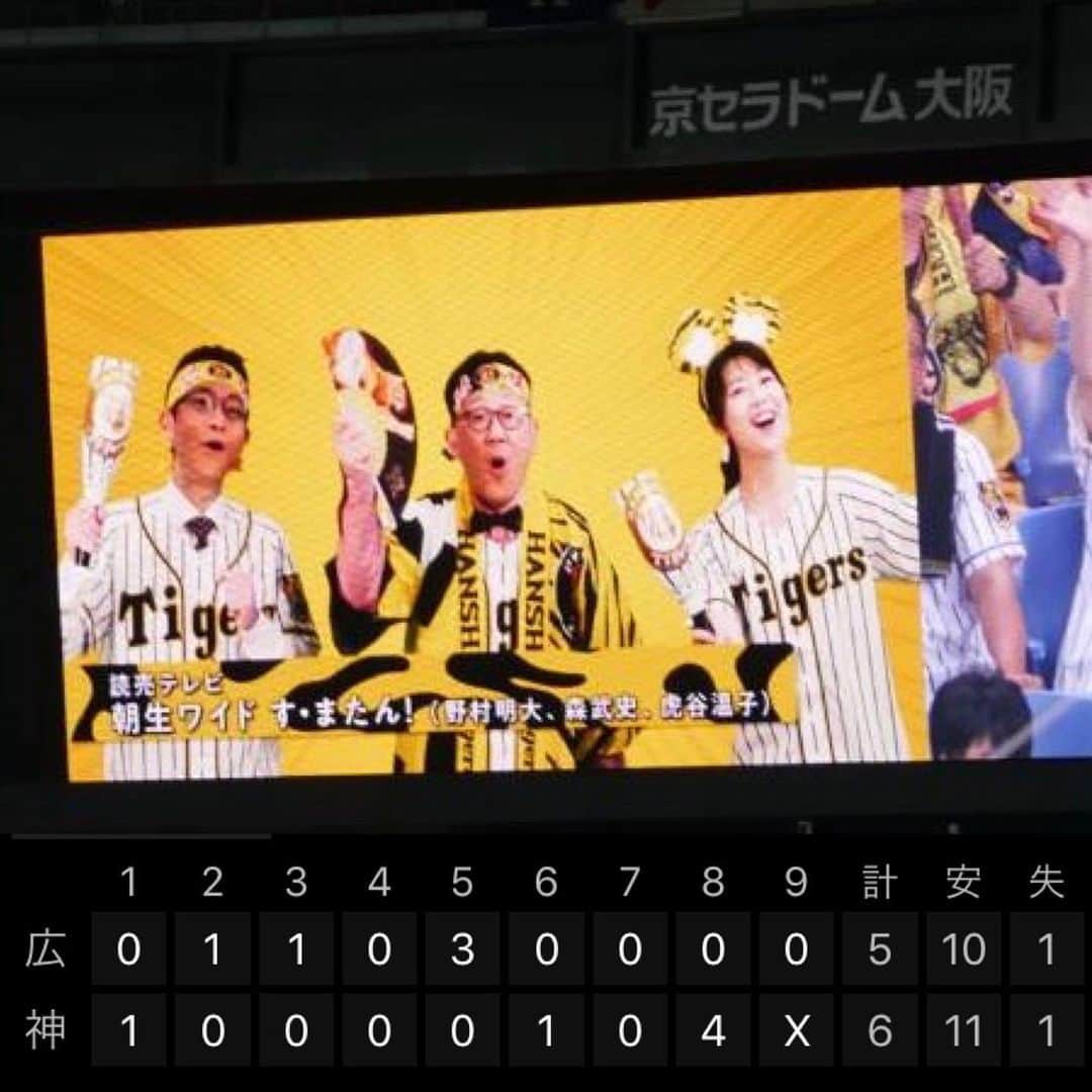 のインスタグラム：「勝てた（泣） #阪神タイガース」