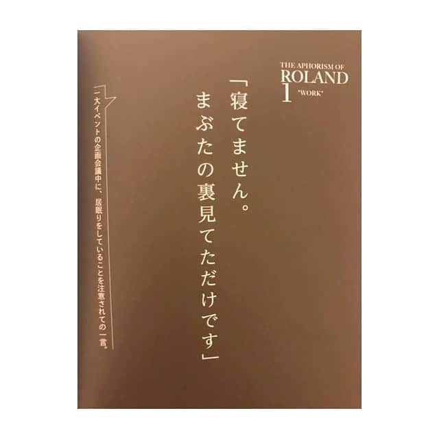 川崎優さんのインスタグラム写真 - (川崎優Instagram)「. .  寝てたんじゃない… そう。まぶたの裏見てただけ。 #今日のお気に入りの一言👨‍🍳 #勧められたので読み始めた #俺か俺以外か  #ローランドという生き方 #ローランド さん #今夜もまぶたの裏ガン見します #おやすみなさい」8月11日 23時44分 - yuu__noir