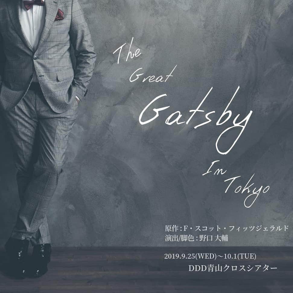 栗山絵美さんのインスタグラム写真 - (栗山絵美Instagram)「【The Great Gatsby in Tokyo】 先行予約、沢山の方々にお申し込み頂き、ありがとうございました✨ 頑張る力と励みになります👠  本日からはこちらよりお申し込み下さい✨ https://www.quartet-online.net/ticket/gatsby2019?m=0nacjbc  直接DM または emikuri0213ticket@gmail.com からも承ります🎶 写真は皆大好きマーシーとのオフshot💗 #グレートギャッツビーイントーキョー  #栗山絵美 #真嶋真紀人 #ジョーダンベイカー  #マイヤーウルフシャイム #たぶん本編にこんなシーンはない笑」8月12日 10時20分 - jumboebig