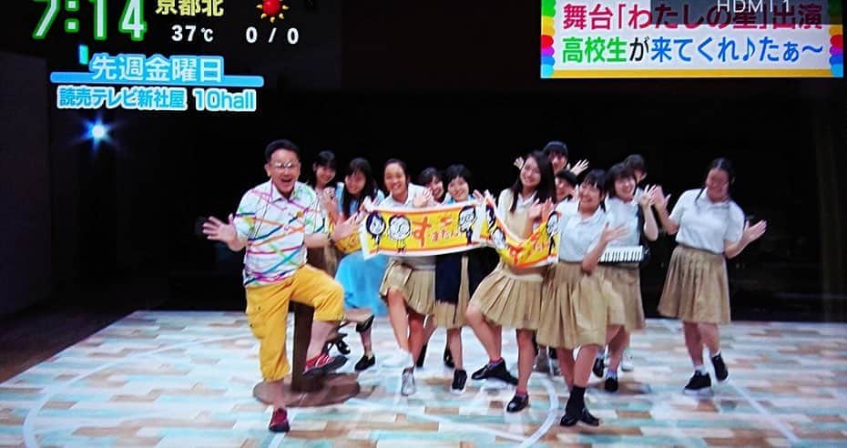 のインスタグラム：「‪ #わたしの星 の皆さん‬ ‪早朝から #すまたん ご出演‬ ‪ありがとうございまし♬た～m(._.)m‬」