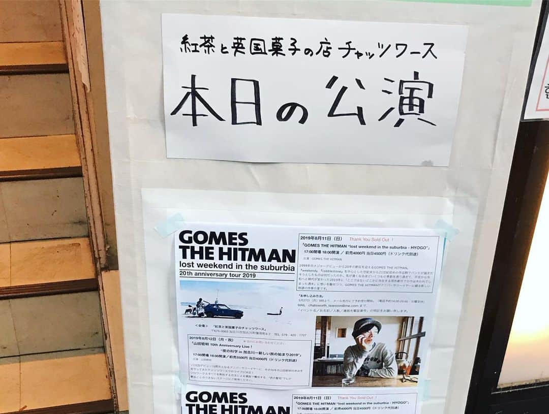 山田稔明さんのインスタグラム写真 - (山田稔明Instagram)「昨晩の加古川チャッツワースでのGOMES THE HITMAN。趣ある喫茶店がライブハウスになったみたいな夜でした。最高だったな。今日はソロで2夜目、超レアなセットリストになります。当日券いけると思いますのでぜひに。 #gomesthehitman」8月12日 9時04分 - toshiakiyamada