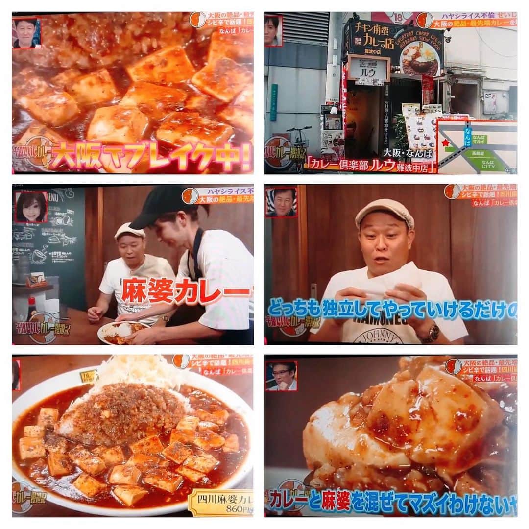 チキン南蛮カレーのルウ王子のインスタグラム