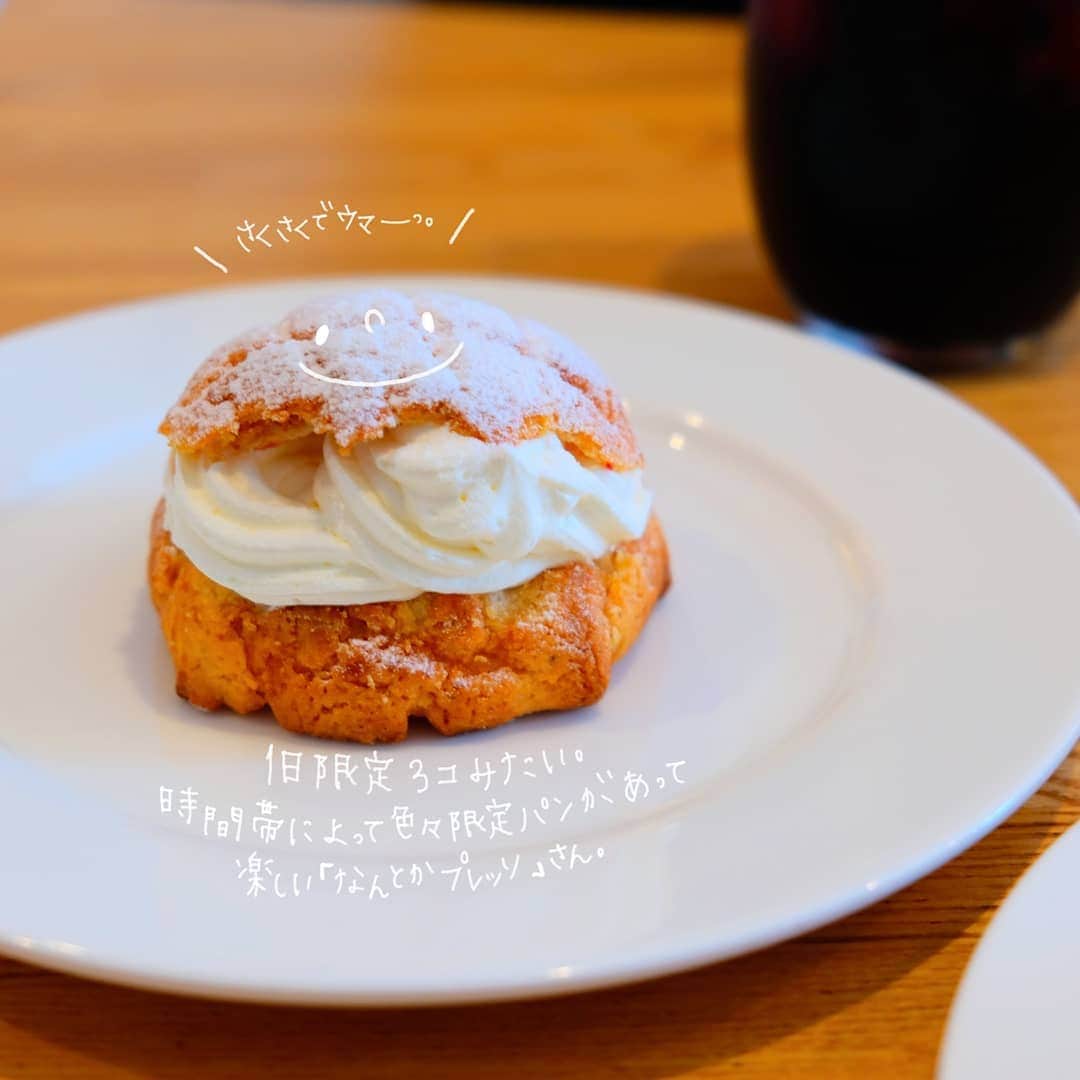 なっつ。さんのインスタグラム写真 - (なっつ。Instagram)「2019.8.12.monday 先日行った自由ヶ丘レポ🎵 . 久々に自由ヶ丘散策♡ あまりの暑さに着いた早々お茶へ(笑) 『#なんとかプレッソ』でパンを買って 上にある『#パンとエスプレッソと自由形』で食べました。 美味しかったー♡ ホイップメロン🍈パンがさくさくで すっごく美味しかった♡ . 時間帯によって限定パンが変わる なんとかプレッソさん♬ ホイップメロンパンは限定3個でした。 . １Fにあるなんとかプレッソさんで 買ったパンを 上にあるパンとエスプレッソと自由形さんで食べれるのも嬉しい。 ワンドリンクは頼まなきゃいけないけど カフェモカも美味しかった♡🥰 ・ ・ ・ #自由ヶ丘#自由ヶ丘カフェ#なっつの絵日記」8月12日 9時27分 - punipopo
