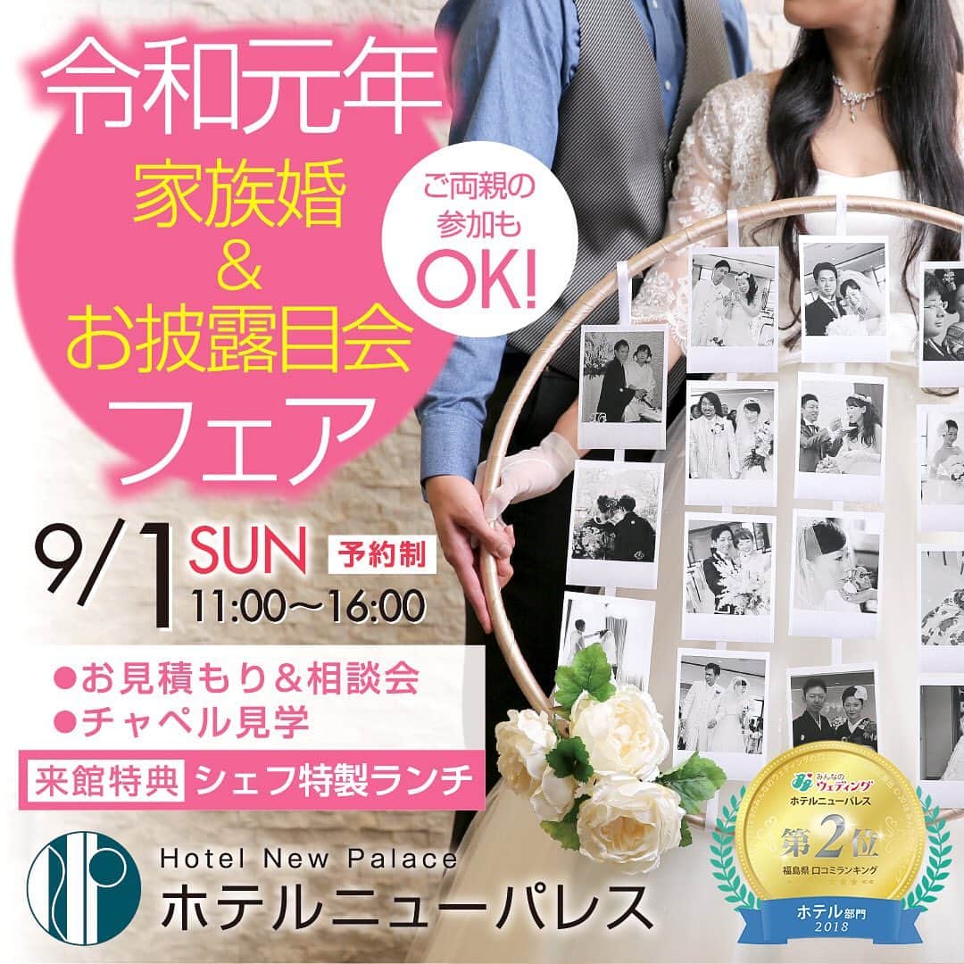 ブライダル・ホテル・旅館プロデュース【アルプラス】のグルメインスタ