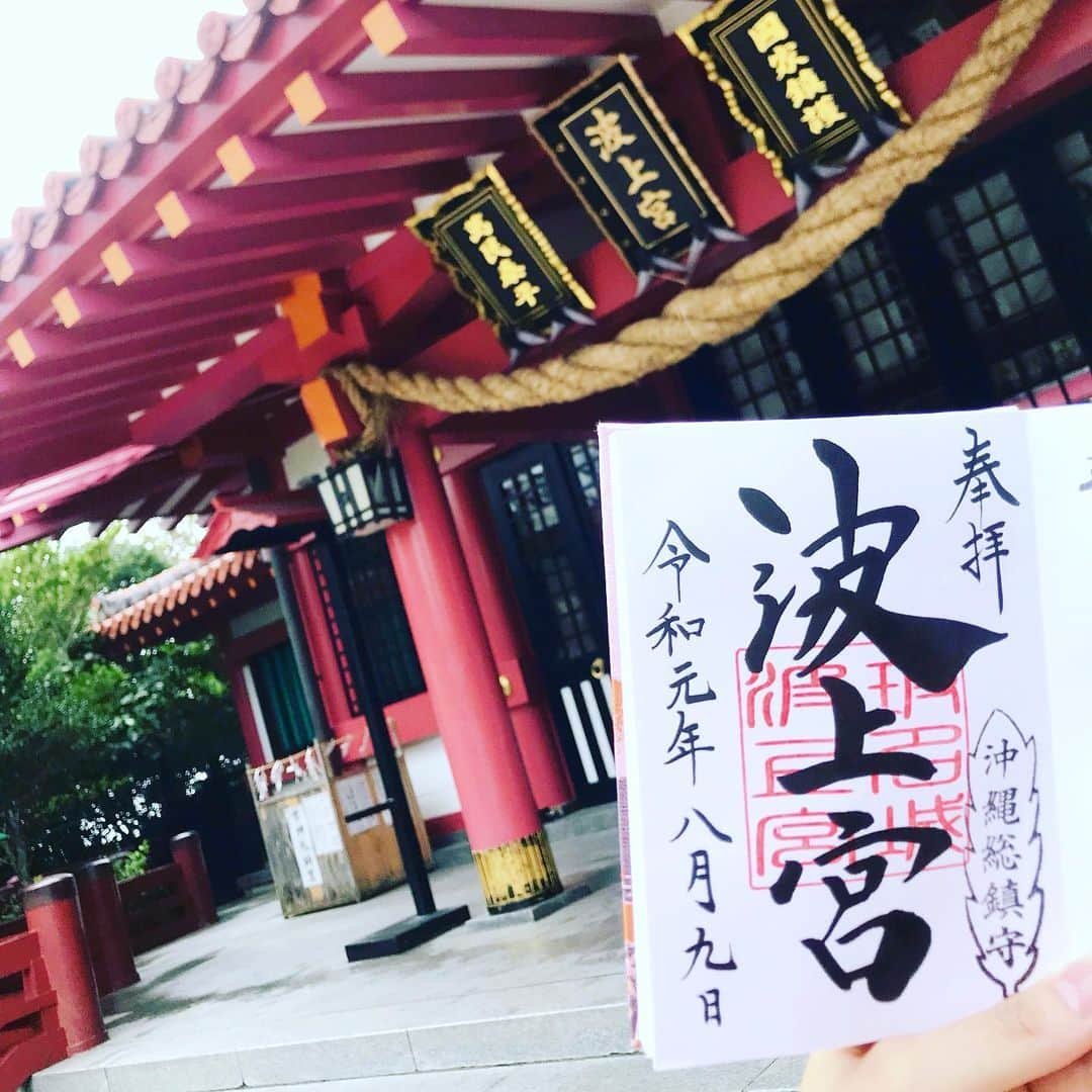 大西暁子さんのインスタグラム写真 - (大西暁子Instagram)「３年前に安産祈願のお参りをした波上宮に再び3人で来ることができた🥰﻿ ﻿ 出産のご報告と御朱印をいただきました☺️✨ ﻿ #波上宮 #御朱印」8月12日 18時52分 - akiko_onishi11