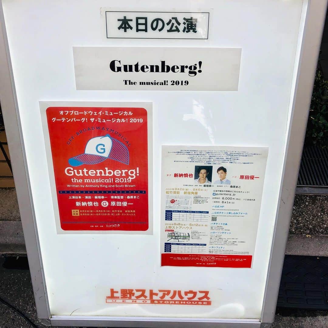 池田有希子のインスタグラム：「本日ワタクシSMOKE非番につき、上野ストアハウスで観てきましたグーテンバーグぅ！ニイロと優一っちゃんの技持ち2人にヒーヒー言うほど笑わされた🤣スペシャルゲストは岡幸二郎様という奇跡✨（そして正夢に転じる可能性大の岡様の昨晩の夢も伺い目の回るような幸せ😍）そして本編中のフリートークでは我らが大山真志がイジられるイジられる！！こんなにマーシーが愛されてたなんて感無量🤣」