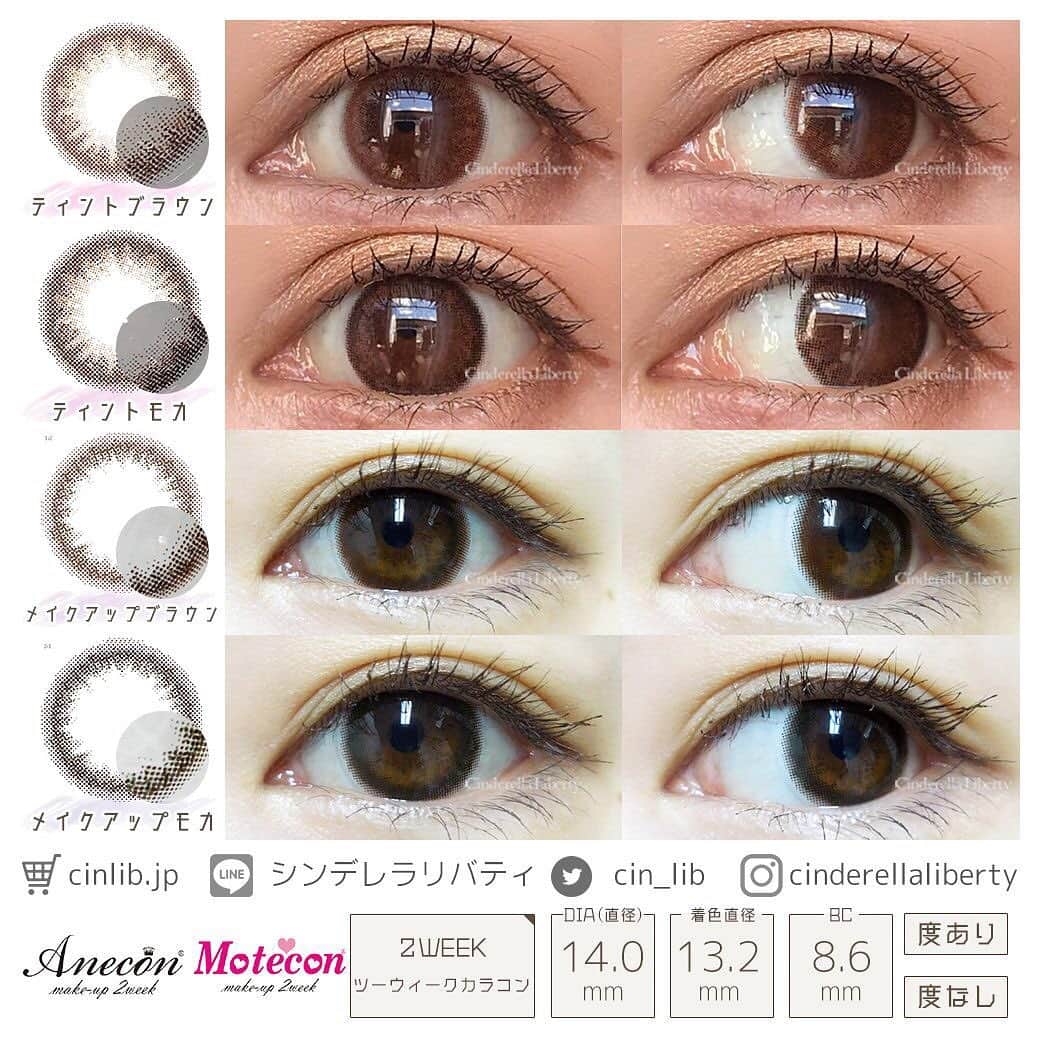 カラコンSelect Shop “シンデレラリバティ” のインスタグラム