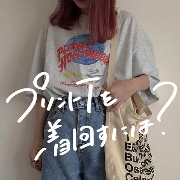 古着女子さんのインスタグラム写真 - (古着女子Instagram)「＼プリントTを着回したい！✨／﻿ ﻿ 古着女子にも人気のプリントT💕﻿ 既に持っている方も多いのではないではないでしょうか？😚﻿ ﻿ でもコーデがマンネリ化しがち…💦﻿ ここで朗報！今回はマンネリを救う着回しコーデ術をご紹介いたします🌈﻿ ﻿ ﻿ 🍎プリントT×デニム﻿ カジュアルの定番のデニム🌟﻿ デニムの中でもプリントTと相性がいいのが、ゆるだぼシルエットのデニム✨﻿ よりカジュアルにかつこなれ感を演出してくれるのでオススメ💕﻿ ﻿ 🍎プリントT×チノ﻿ チノパンやチノスカートとの相性ももちろんバッチリなんです🌼﻿ 古着っぽく着こなしたい方にオススメ✨﻿ シンプルになりすぎないように、ガチャベルトやスニーカーで色味のアクセントを加えてみるといいかも🌟﻿ ﻿ 🍎プリントT×カラーパンツ﻿ 古着上級者さんにオススメなのがカラーパンツ💕﻿ 一見着こなしずらそうですが、プリントTと色味を揃えるだけでコーデに統一感が👍🏻﻿ スニーカーやバッグはシンプルなカラーでまとめると、初心者さんでも挑戦しやすいかも🌈﻿ ﻿ ﻿ プリントTの着回しコーデ術、いかがでしたでしょうか？😍﻿ この夏は着回しでマンネリコーデを卒業しちゃいましょう🌟﻿ ﻿ ﻿ ﻿ ﻿ 🏡古着女子がプロデュースする古着ショップを紹介🏡﻿ ・9090ナインティナインティ @9090s_ 👖👟﻿ ・ひとくち  @o0_hitokuchi_ 🐻🍯﻿ ﻿ ﻿ 🌼公式LINE@→@furuzyo で検索🌼﻿ LINE@だけのお知らせや古着の疑問にも答えます！﻿ ﻿ ﻿ 古着を素敵に着こなしてる女性の方をRepostでご紹介させていただきます🐒写真は全てご本人様に【掲載許諾】をとっております💓﻿ ﻿ ﻿ #フルジョ #古着 #古着女子 #今日のコーデ #お洒落さんと繋がりたい #コーデ #古着コーデ #きょコ #ファッションコーデ #古着男子 #着回しコーデ #服好きな人と繋がりたい #古着好きと繋がりたい #ゆるコーデ #ガーリーコーデ #ガーリー #レディース古着 #スニーカー女子 #着画 #古着mix #古着好き #韓国コーデ #メンズライク #古着ファッション #プリントtシャツ #tシャツコーデ #デニムコーデ #デニムパンツ #デニム好き #夏コーデ﻿ ﻿」8月12日 11時41分 - furuzyo