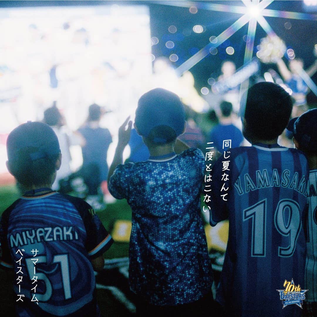 横浜DeNAベイスターズさんのインスタグラム写真 - (横浜DeNAベイスターズInstagram)「サマータイム、ベイスターズ  #baystars」8月12日 12時12分 - baystars_official