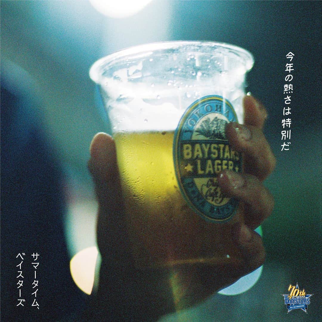 横浜DeNAベイスターズさんのインスタグラム写真 - (横浜DeNAベイスターズInstagram)「サマータイム、ベイスターズ  #baystars」8月12日 12時12分 - baystars_official