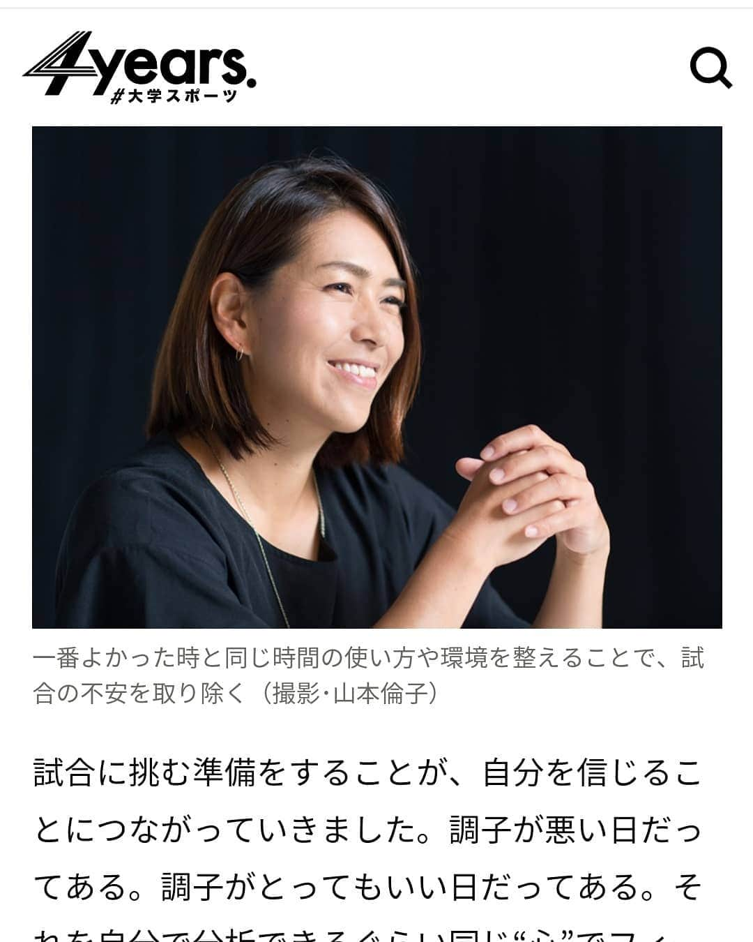 山田幸代さんのインスタグラム写真 - (山田幸代Instagram)「4years　連載8月号です。 開幕する今シーズンに向けて、ぜひ学生たちにも読んでいただきたいです😆🥍 https://4years.asahi.com/article/12608389  #lacrosse #4years  #朝日新聞社  #連載 #ラクロス」8月12日 12時23分 - lacrosseplayer_sachiyoyamada