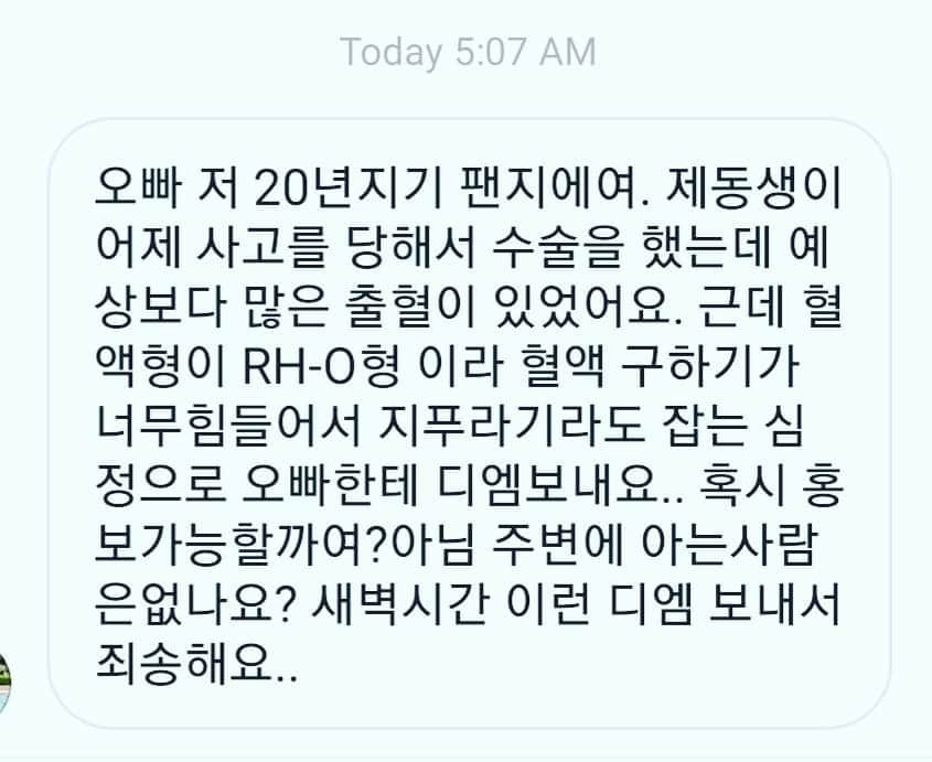 パク・ジュンヒョンさんのインスタグラム写真 - (パク・ジュンヒョンInstagram)「여러분~ 저한태 새벽애 이매쌔지가와있내요 근대 지금막봤어요... Message : "오빠 저 20년지기 팬지에여. 제동생이 어제 사고를 당해서 수술을 했는데 예상보다 많은 출혈이 있었어요. 근데 혈액형이 RH-O형 이라 혈액 구하기가 너무힘들어서 지푸라기라도 잡는 심정으로 오빠한테 디엠보내요.. 혹시 홍보가능할까여?아님 주변에 아는사람은없나요? 새벽시간 이런 디엠 보내서 죄송해요.." 이분 도우실수있는분있으시면 여기맽애 댓글을다라주새요 꼬옥! 글구 이분의 동생분을위해 만은 기도부탁헤요! 글구 작성자분의 인스타는 @qotngus 입니다 정확한내용 직접열락드려도됄뜻해요 글구 다들 God Bless You!!! Okay earlier I did not have much time to translate this message into English as I was in the middle of filming... so I apologize... Basically to summarize the situation... I recieved a DM from a fan of ours stating that her sibling was in a accident in which he/she is now in critical condition and in dire need of  blood donations... the very unfortunate part is that the blood type needed is RH-O in which is very rare in Korea... only about 0.5 percent of the population here in Korea are holders of that specific blood type... and another unfortunate part is that for foreigners to donate they will have had to stayed in Korea for at least 5 years period of time before they can donate( I am not sure of the reason being) so if you match this profile PLEASE do contact the original poster of this message at @qotngus it will be very very appreciated! And to those who have already participated in aiding this situation... thank u soo much u are ALL SUPER HEROES!!! GOD BLESS!!! #지오디 #fangod #박준형 #JoonPark #ParkJoonHyung」8月12日 12時34分 - godjp