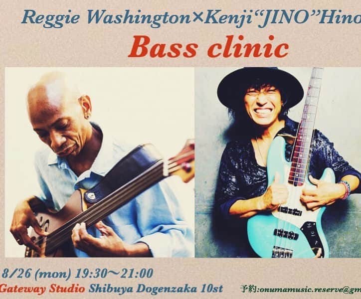 日野賢二のインスタグラム：「“BASS CLINIC” Reggie Washington×日野“JINO”賢二  チコハミルトン、スティーブコールマン&ファイブエレメンツ、RH ファクター etc.... 80’s〜00年代のNYコンテンポラリージャズシーンのボトムを支えてきたレジーワシントンと、 2003年にNYから帰国、現在国内外様々なアーティストプロデュースやライブで活躍中の日野JINO賢ニ。  二人のスーパーベーシストが行うこのクリニックをお見逃しなく！ ○日時  8月26日(月) ○会場 19:00 スタート  19:30〜21:00 ○場所  ゲートウェイスタジオ渋谷道玄坂店4F 10st／〒150-0043 東京都 渋谷区道玄坂2丁目13-5／03-3462-5552 http://www.gw-studio.com/studio/studio_shibu2.html ○参加料　3000円 【お申込み･お問い合わせ】 onumamusic.reserve@gmail.com メールにて予約を受け付けております。  件名に8/16 ワークショップ参加希望と明記し、 ・氏名 ・電話番号 ・人数  をお知らせ下さい。 ※お支払いは、当日現金払いのみとなります。 ○Reggie Washington 80年代、00年代にかけて、ニューヨーク州スタテンアイランド出身のベース奏者レジ ー・ワシントンは、ジャズ界のキーパーソンとして活躍していた。 スティーヴ・コールマン・ファイブ・エレメンツ、ブランフォード・マルサリス、ロイ・ハーグローヴ、カサンドラ・ウィルソン、ジャン・ポール・ブレリーなど多くのアーティストのバンドでボトムをキープし続けた。 ロイ・ハーグローヴの The RH Factor のオリジナルメンバーであり、最後まで務めたひとりでもある。 近年はベルギーを拠点として、ヨーロッパを中心に活動。リサ・シモン、ウォレス・ルー ニー、ランディ・ブレッカー、アーチー・シェップらとの共演が有名。 ○日野"JINO"賢二 1967年、東京生まれ。75年より父、日野皓正（トランペッター）とともにNYに移住。9歳よりトランペットを始め、16歳でベースに転向。 17歳の時、ジャコ・パストリアスに師事する。 19歳よりプレイヤーのみならずミュージックディレクターとしてプロ活動を開始。 89年にはアポロシアターのハウスバンドの一員として出演。 その後、父の日野皓正や叔父の日野元彦のアルバムに参加したり、NYブルーノートなどのライブハウスを中心にベーシストとして活動。 2003年、アルバム『WONDERLAND』でのデビューを機に本拠地を日本に移して活動。 現在は日本で出会った超実力派メンバーによって構成される自身のバンド『JinoJam』、MISIAやAI、Def Techなど数多くのアーティストのライブサポート、アレンジャーやプロデューサーとしてBoyz II Men、西野カナなど数々のライブ、レコーディング・ワークスで活動している。」