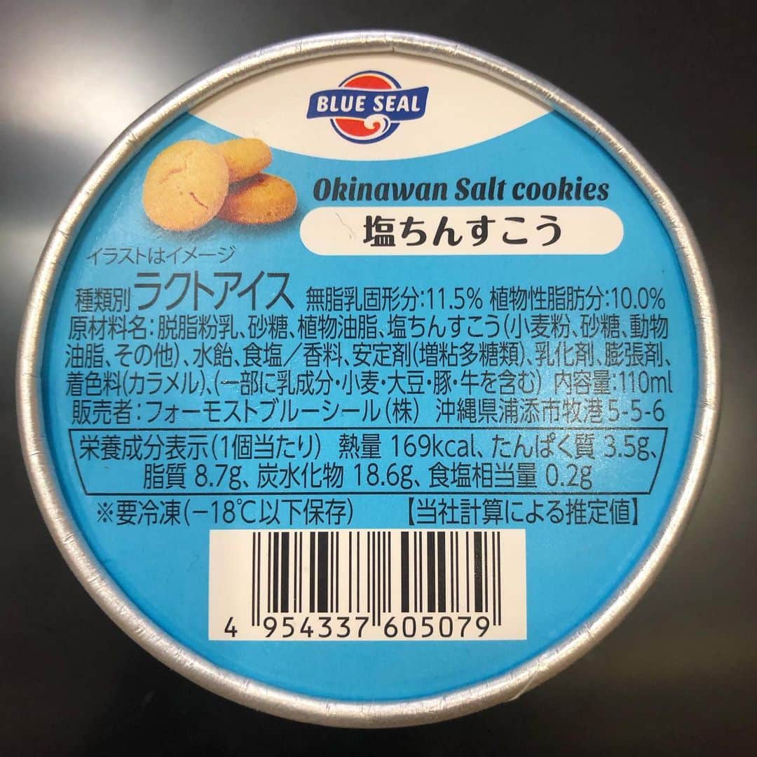 みずしな孝之のインスタグラム：「塩ちんすこう うまい」