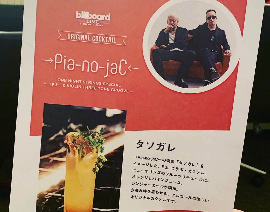 樫原伸彦さんのインスタグラム写真 - (樫原伸彦Instagram)「. 本日のオリジナルカクテル  タソガレ  #pianojac #piano #cajon #ピアノジャック #billboard #osaka #大阪 #JAPAN #カクテル #cocktails」8月12日 14時59分 - nobustagrammy