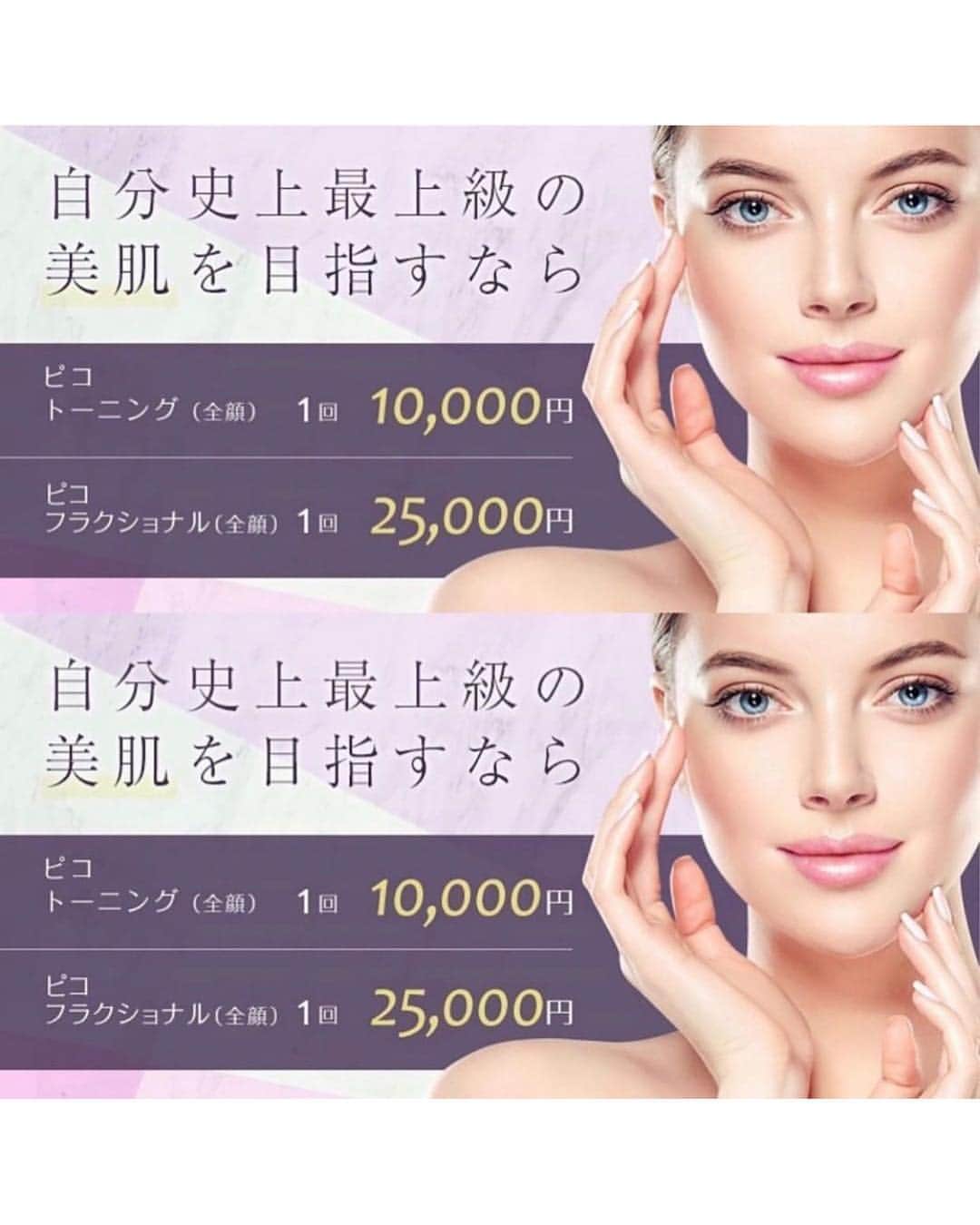 MICさんのインスタグラム写真 - (MICInstagram)「. . 美肌治療でお世話になってた武内先生が 高田馬場にクリニックをオープンされたのでいってきたよ❤︎ . . 美白や美肌に効果抜群のピコトーニングをしてもらったよ🧸 4.５回で効果がさらに出てくるらしいから継続して通いたいと思います\( ˙▿˙　)/ . . 物腰が柔らかくて 素敵な先生👨‍🏫 武内先生 ほんとにおめでとうございます🎊 . . @daitakeuchi0428 @lulaclinic . . ワンピース @rcouture_byruvie . . ●ルラ美容クリニック高田馬場院@7/18オープン記念価格● ・ ●ピコトーニング 1万円 (美白・くすみ改善効果) ●ピコフラクショナル 2万5000円 (毛穴・美肌効果) . .  #ルラ美容クリニック#LULA美容クリニック#武内大 #高田馬場#ピコトーニング #ピコトーニングならルラ美容クリニック #ピコトーニングレーザー#ピコフラクショナル #ピコフラクショナルレーザー #ピコフラクショナルならルラ美容クリニック #美容デー #美容」8月12日 20時34分 - micmofmof