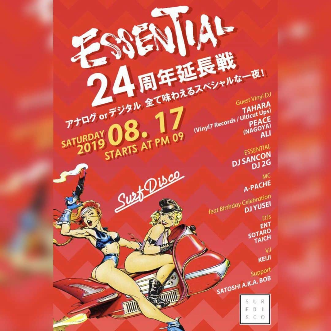 DJ SANCONさんのインスタグラム写真 - (DJ SANCONInstagram)「エッセンシャル24周年 沢山の仲間と一緒に過ごて 幸せでした！ 25周年まで頑張ります🔥🔥🔥 写真 @photoby_nana ! ---------------------------------------------------- 延長戦決定！ アナログレコード スタイルで 8月17日土曜日 @surfdiscokyoto  開催します！ レコードDJ 見たい方集合です😎☝️ ------------------------------------------------ #kyotonightlife #kyotonight  #kyotointernational #internationalparty #kyotointernationalparty #essentialkyoto #kyoto #京都夜遊び #京都夜 #京都クラブ #kyotoclub」8月12日 16時08分 - djsancon