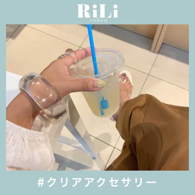 RiLiさんのインスタグラム写真 - (RiLiInstagram)「夏にピッタリ☀さわやかな【クリアアクセサリー】 ..... 光に当たるとキラキラ✨っとする【クリアアクセサリー】💎が気になってる子も多いのでは？👀💖暑い夏にピッタリなさわやかな見た目のアクセサリーだよ👶🏻🌨 バングルやリングは太めのデザインがイマドキっぽいみたい🙊💗透明だけど存在感があってコーデのポイントになるね🧚🏻♀🌼ピアスやイヤリングはいろんなデザインがあってどれにするか迷っちゃう🥺🥺🥺 取り入れるだけで一気に夏らしさ🌺がでるクリアアクセサリーはひとつは持っておきたいこの夏のマストアイテムだよ🐶🍒ぜひお気に入りのクリアアクセサリーを見つけてみてね🐋🎀 ❣ ❣ ❣ ❣ ❣ サイトやSNSで掲載させていただくお写真募集中😘📸 かわいいコーデやアイテム、注目スポットなどが撮れたら、ハッシュタグ→#rili_tokyo  を付けて投稿❗ ． Special Thanks💋 Photo by @chiieita @megu.03_03 @mmmarupo0 @oga_____245 @___chiigram__ @sumi_stis @kuronuma_rio @sno_0412 @aaasanooo @53__hnk ． #夏 #夏コーデ #クリアアクセ #クリアアクセサリー #クリアバングル #バングル #クリアリング #手もと倶楽部 #クリアアイテム  #消えそうな色コーデ  #ブラウンコーデ #ベージュコーデ  #ワントーンコーデ #シンプルコーデ  #カジュアルコーデ #ガーリーコーデ #置き画 #置き画くら部 #今日のコーデ #コーデ #コーディネート #RiLi  #おしゃれさんと繋がりたい #お洒落さんと繋がりたい #ファッション #패션스타그램 #ootd #outfit」8月12日 18時01分 - rili.tokyo