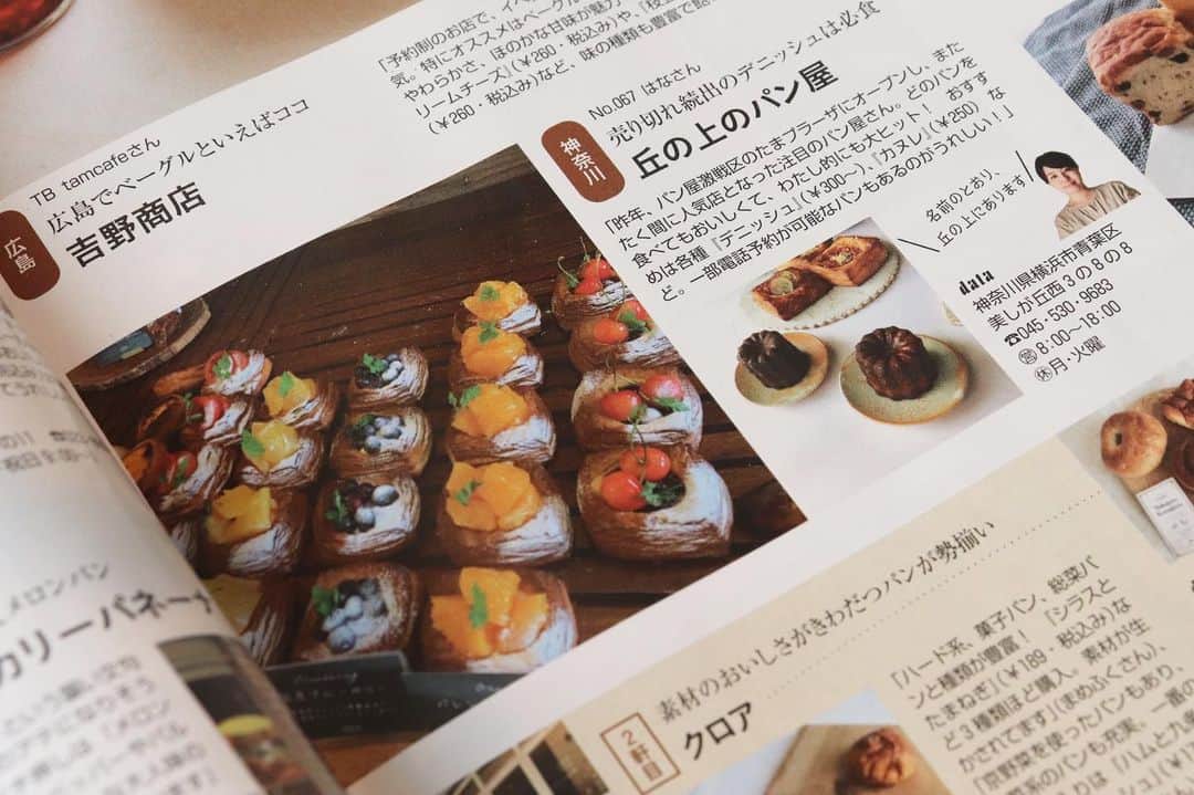 丘の上のパン屋 さんのインスタグラム写真 - (丘の上のパン屋 Instagram)「2019.08.12﻿ ﻿ 丘の上のパン屋です。﻿ ﻿ 集英社「LEE（@magazinelee）」9月号のパン特集にて、丘の上のパン屋が掲載されました。﻿ ﻿ 日本全国のイチオシパン屋さんが掲載されており、丘パン以外の気になるパン屋さんも載っていますので、ぜひお求めいただけたらと思います。﻿ ﻿ ﻿ −−−−−−−−−﻿ ﻿ 💬 マイバックのご持参ください﻿ ﻿ 19年8月から、レジ袋が1枚5円となります。﻿ ぜひマイバックのご持参お待ちしております。﻿ ゴミ削減にご協力お願い致します。﻿ ﻿ −−−−−−−−−﻿ ﻿ 💬 スタッフ募集中です﻿ ﻿ 新たに一緒に働いてくれる仲間を募集しております。﻿ ﻿ 応募方法は郵送となります。﻿ 詳細はサイトをご確認ください。﻿ ﻿ −−−−−−−−−﻿ ﻿ 💬 ご予約について﻿ ﻿ ●予約可能商品﻿ ・食パン ﻿ ・カンパーニュ﻿ ・バゲット﻿ ・エッグタルト﻿ ﻿ ※グルテンフリー米粉パン(プレーン、大納言)﻿ ※低糖質ふすまパン(3本から)﻿ ※一升パン﻿ (※は木、金のお渡しになります)﻿ ﻿ 📞 045-530-9683（クロワッサン🥐）﻿ ﻿ −−−−−−−−−﻿ ﻿ 🛒 オンラインショップ﻿ ﻿ グルテンフリーの米粉食パンの﻿ 通販を行っております。﻿ サイトからご確認ください。﻿ ﻿ −−−−−−−−−﻿ ﻿ 🏷﻿ #丘の上のパン屋 #magazinelee #横浜 #青葉区 #たまプラーザ #ベーカリーカフェ #パン屋 #パン #パン屋さん #横浜パン屋 #🍞 #焼き立てパン #上白糖不使用 #美しが丘 #美しが丘西 #田園都市線 #天然酵母 #国産小麦 #baguette #bakery #boulangerie #boulanger #yokohama#instabread #instafood #pane #sourdough #naturalyeast﻿ ﻿ ﻿」8月12日 18時08分 - okanouenopanya