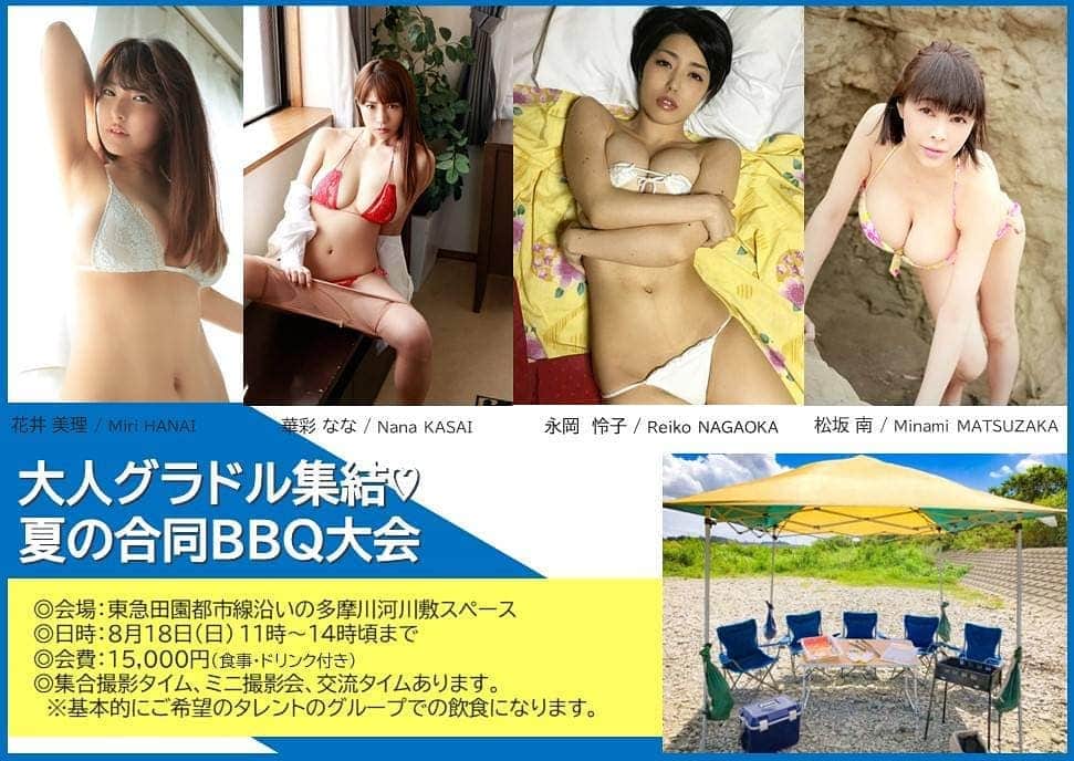 松坂南のインスタグラム