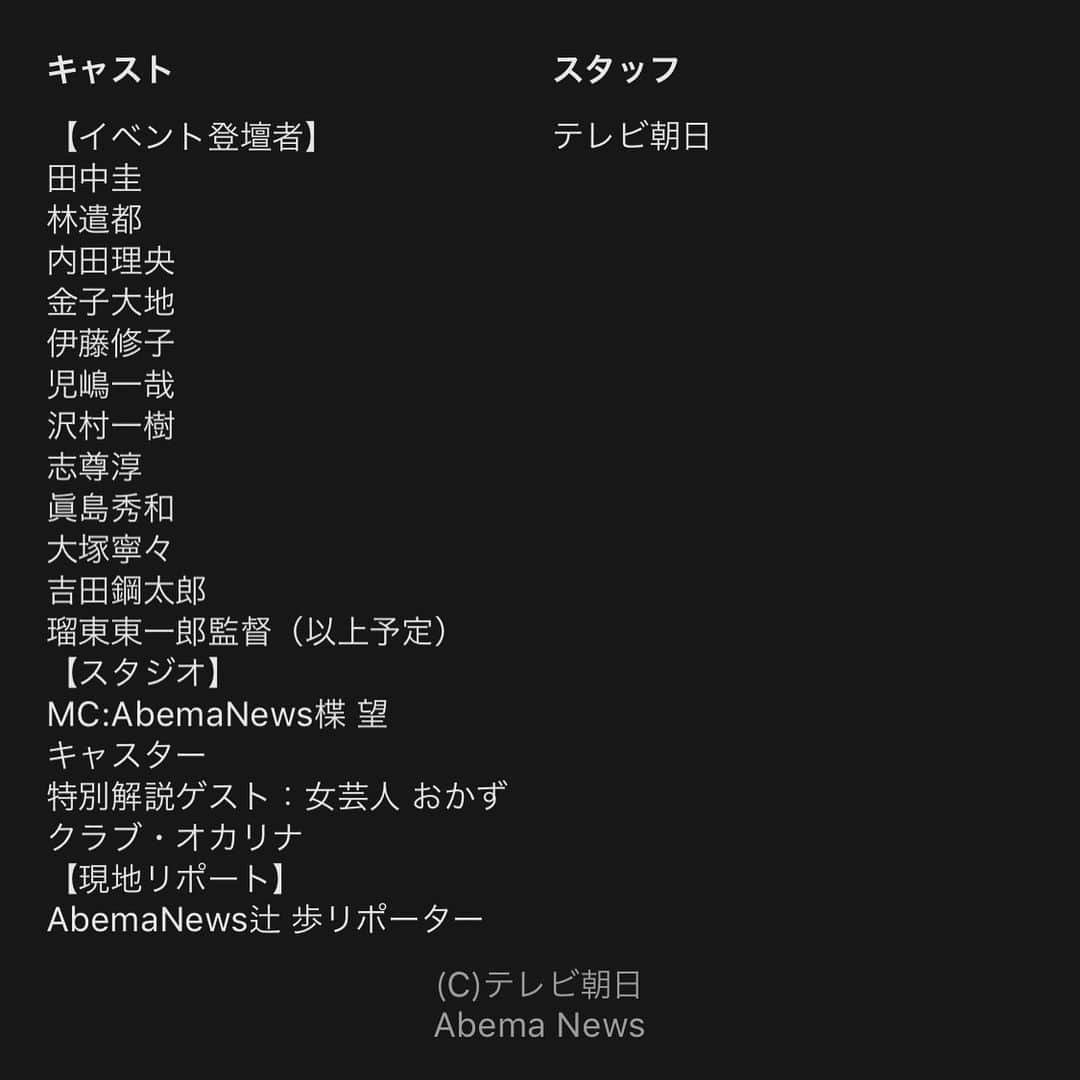 楪望さんのインスタグラム写真 - (楪望Instagram)「【おっさんずラブ❤️ファンの皆さまへ】 * 明日8月13日(火)16:55〜18:15 ⚡️AbemaNewsにて⚡️ 「おっさんずラブ」 特番を放送することになりました📺 * 豪華キャストが六本木に集結します😳💓💓 その模様を生中継でお届け🎥😂✨！！！！！ * スタジオには、おかずクラブのオカリナさんをお呼びします🎶 そして私、楪はMCを務めさせていただくことになりました🙇‍♀️✨ * お時間ある方⌚️✨ おっさんずラブ愛がとまらない方❤️✨ ご覧頂けると嬉しいです😆♬ * #おっさんずラブ #劇場版おっさんずラブ #おっさんずラブがとまらない #六本木 #トークイベント #オカリナ さん #おかずクラブ #特番 #abematv #abemanews #📺 #🎥」8月12日 21時28分 - nozomi_yuzuriha_official