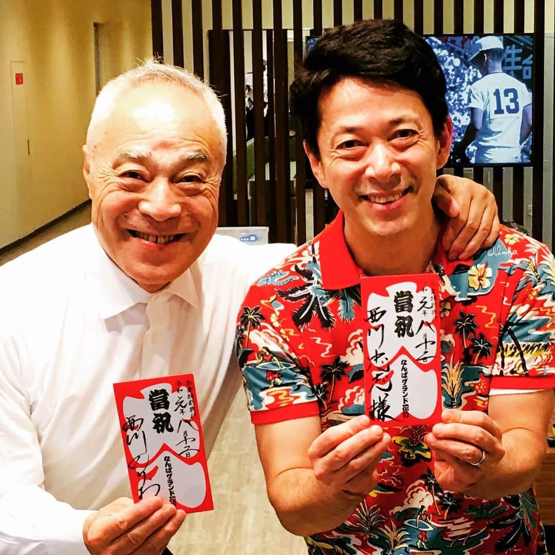 西川忠志さんのインスタグラム写真 - (西川忠志Instagram)「當祝・大入袋！  西川のりお師匠と『大入袋』を持ちましてハイポーズ‼️ 本日、なんばグランド花月は『お盆特別興行』の４回公演！ お立見のお客様迄含めまして全チケット完売‼️ ということで劇場支配人から『大入袋』を頂戴致しました‼️ それも１回目の公演終了時に既に頂戴致しました。  こうして私共が頂戴できますのも 暑い中ご来場頂きましたお客様 お一人お一人のおかげ様でございます。 心より感謝申し上げます。  写真はのりお師匠が 『たーくん！大入袋ありがたいな！一緒に記念に写真撮ろうや😊‼️』と お声を掛けて頂きまして撮らせて頂きました😊 明日も引き続き４回公演でございます。 吉本新喜劇は川畑座長週！ 皆様方のご来場を心よりお待ち申し上げております。  ちなみに西川のりお師匠は 父・西川きよしの一番弟子でらっしゃいます。  #當祝 #大入袋 #西川のりお #西川忠志 #なんばグランド花月 #ngk #大入 #満席 #立見 #完売 #漫才師 #吉本新喜劇 #感謝 #ありがとう #ありがとうございます #お客様 #おかげさま #一番弟子 #弟子 #川畑座長週 #西川きよし #父 #記念写真  #師匠 #ありがたい #お盆 #お盆特別興行」8月12日 21時36分 - nishikawa_tada