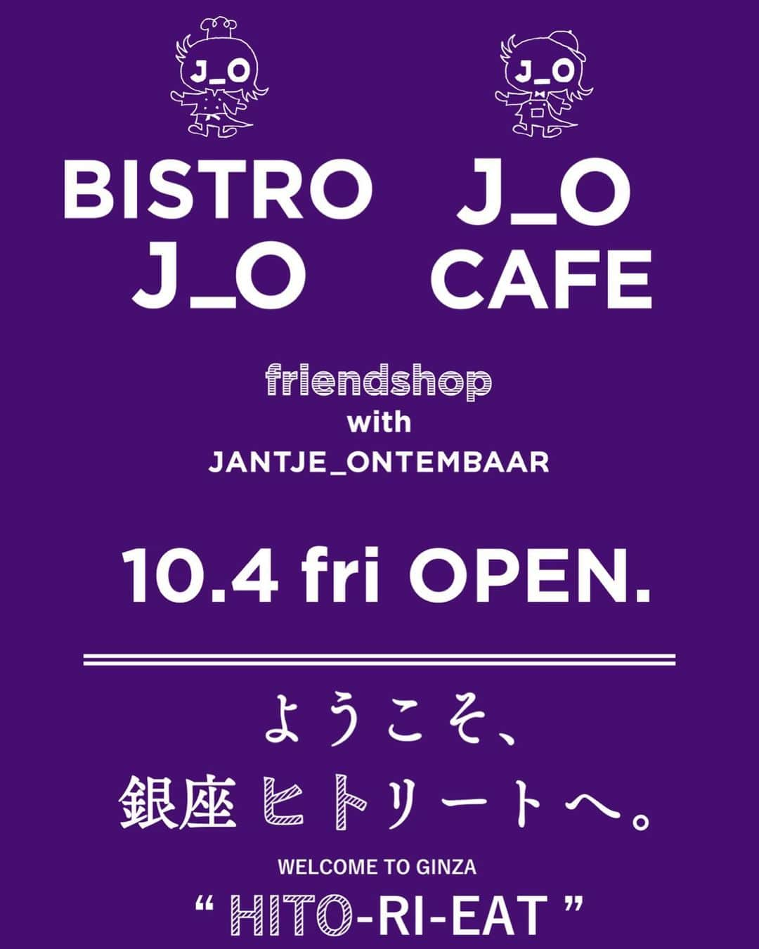 山口淳一さんのインスタグラム写真 - (山口淳一Instagram)「稲垣吾郎さんが演出する「BISTRO J_O」と「J_O CAFE」が10月4日、東京・銀座にオープンします。 ひょんなところからご縁が繋がり、光栄な事にこの度カフェのアドバイザーを務めさせて頂く事になりました。 私に出来る事は限られていますが、銀座でも本気のコーヒーが提供できる環境作りに努めます。  つきましては以前から詳細を語る事なく、銀座勤務のスタッフを募集しておりましたが、本日リリースされましたので、改めてJ_O CAFEのスタッフを募集します。 写真付き履歴書を下記アドレスまで送付して下さい。 書類選考後、面接に進まれる方のみ、1週間以内に返信させて頂きますのでご了承下さい。  junichi040680@gmail.com  普段は京都のhereにおりますので、直接履歴書をお持ち頂いても構いません。  よろしくお願い致します。  #j_o_cafe #bistroj_o #coffee #cafe #restaurant #ginza #japan #espresso #latte #latteart #art #friendshop #HITO_RI_EAT #日本 #東京 #銀座 #新しい地図 #稲垣吾郎 #香取慎吾 #草なぎ剛 #ビストロジョー #ジョーカフェ #コーヒー #カフェ #レストラン #ラテ #ラテアート #アート #銀座ヒトリート」8月12日 21時42分 - junichi_yamaguchi