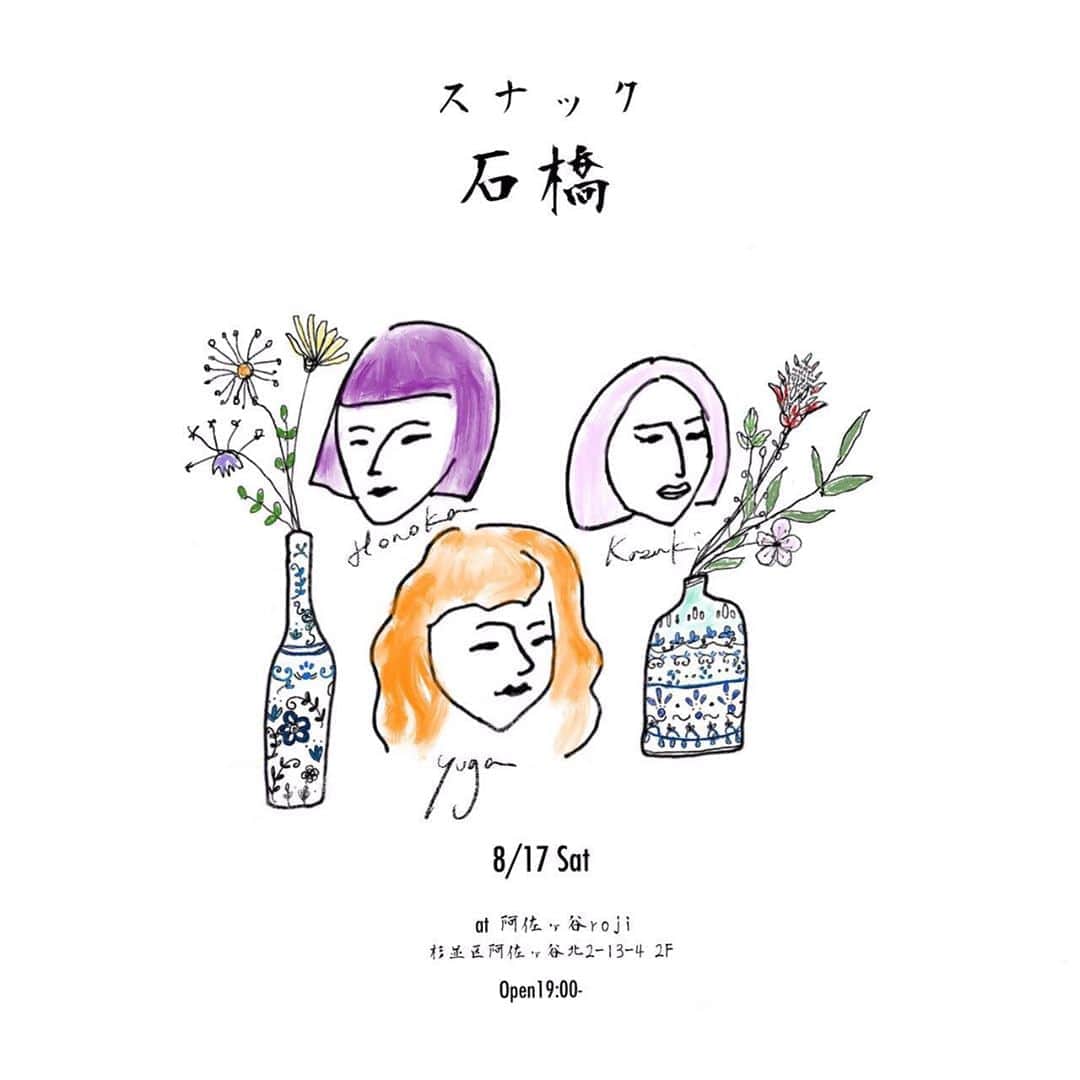 石橋穂乃香のグルメインスタ