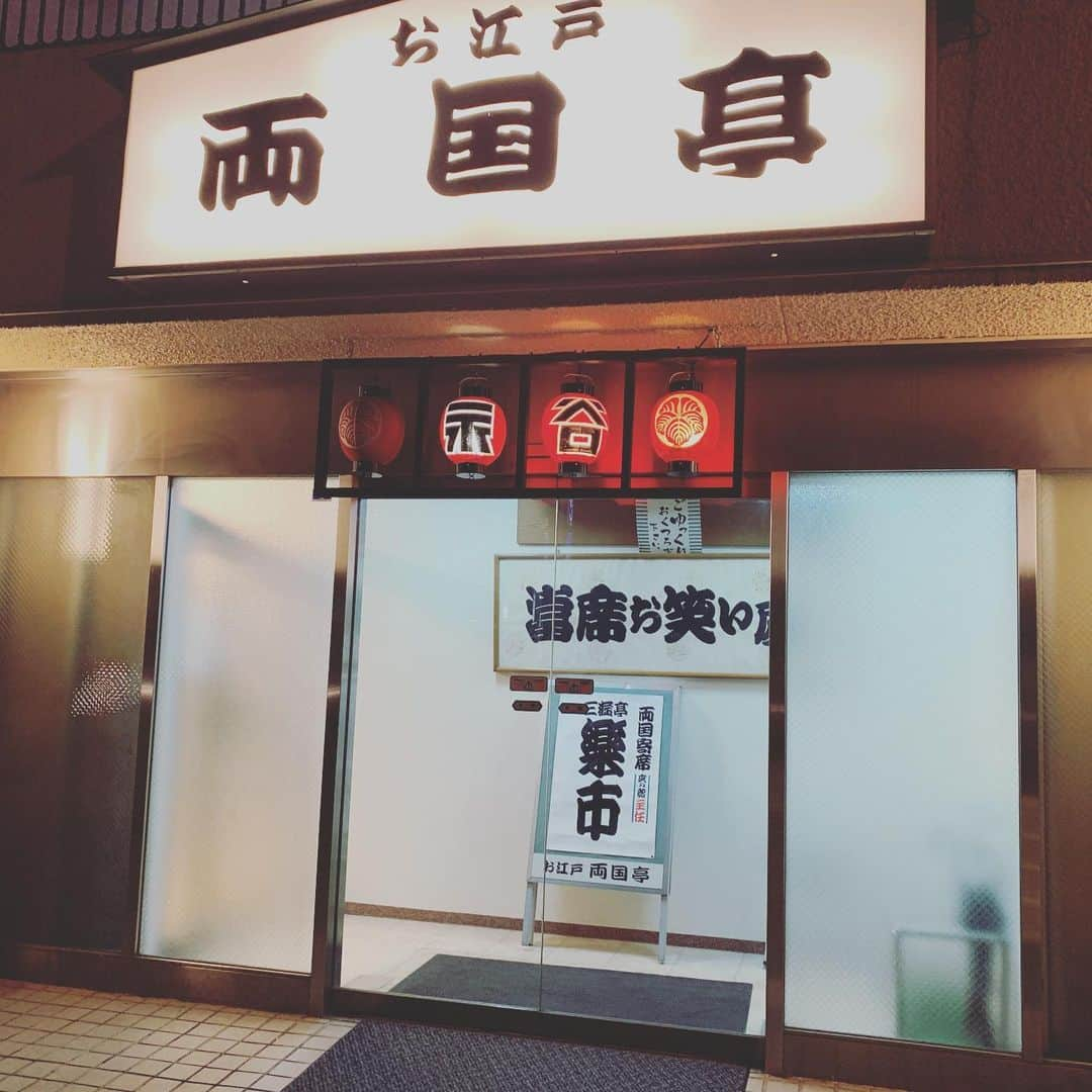 荒木巴さんのインスタグラム写真 - (荒木巴Instagram)「#お江戸両国亭 #両国寄席 出演でした。 ご覧いただいた皆様、ありがとうございました。 次回は9月9日に出演予定です。 来月も宜しくお願いいたします。 #圓楽一門会」8月12日 22時19分 - tomoearaki