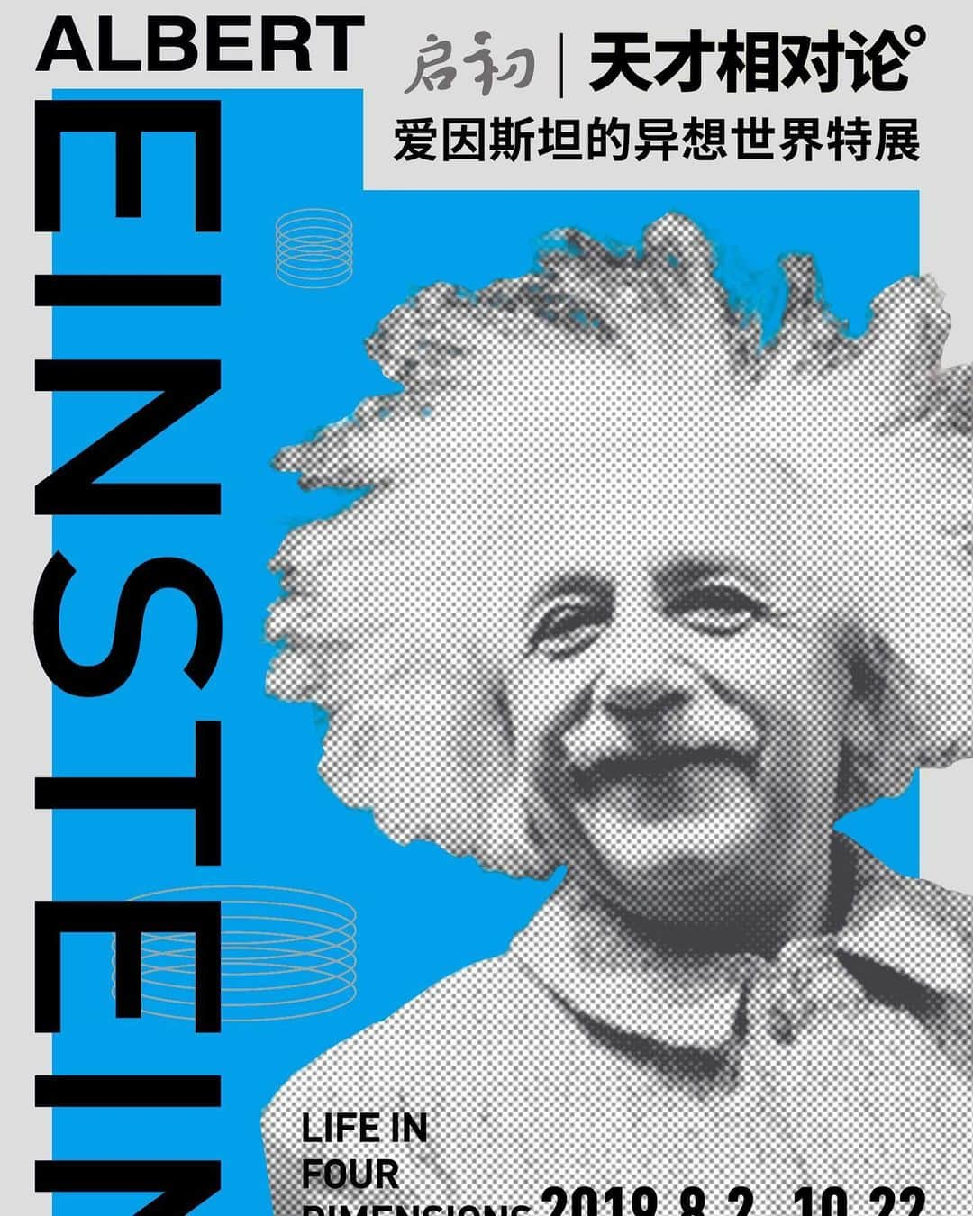 アルベルト・アインシュタインさんのインスタグラム写真 - (アルベルト・アインシュタインInstagram)「A special exhibition called “Albert Einstein: Life in Four Dimensions” opened recently at the World Expo Museum in Shanghai. Until Oct. 22, the public can see Einstein's Nobel Prize, his birth certificate, and handwritten pages from the general theory of relativity. Find out more info here: bit.ly/EinsteinShanghai  #shanghai #einstein #archives」8月12日 22時28分 - alberteinstein