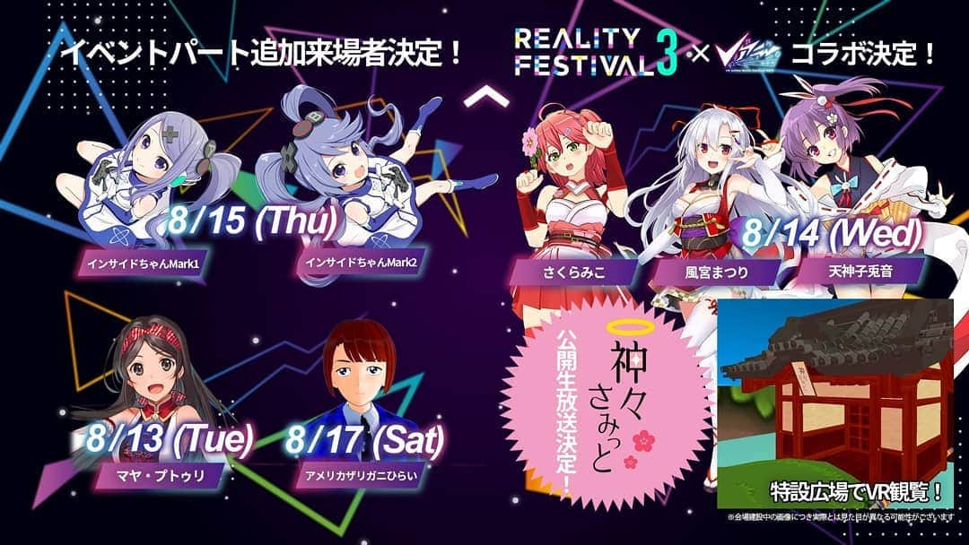 のインスタグラム：「Maya bakal ada di event V-Ani besok jam 7 malem! Event virtual!! siapa aja boleh gabung! . [ Link Stagenya : bit.ly/33ryqSi✨] Tulis di browser kalian ya, soalnya instagram ga bisa lgsg klik😣 . Perlu pake aplikasi "Cluster" dr websitenya yaa~ Ga perlu VR device jg bisa gabung, katanya loh! Dateng ya kl bisaa~!٩(๑❛ᴗ❛๑)۶ Webnya bs diubah ke bhs inggris♪ . #vアニ #virtualyoutuber #vtuber #mayaputri #event #virtualevent #cluster #indonesia #japan #onlineevent」