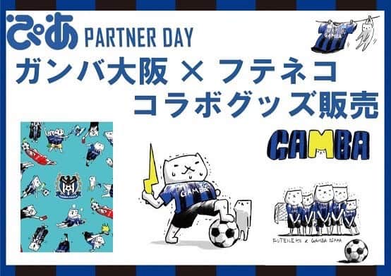 のインスタグラム：「ガンバ大阪×フテネコ！ グッズイラスト描かせて頂きました！  #フテネコ  #ガンバ大阪」