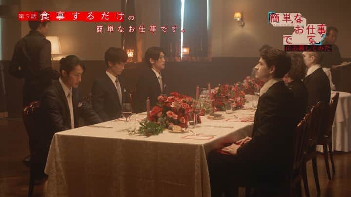 日本テレビ 深夜ドラマ「簡単なお仕事です。に応募してみた」のインスタグラム