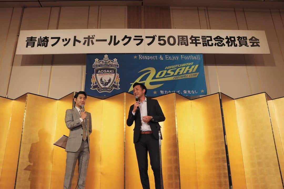 江本一真さんのインスタグラム写真 - (江本一真Instagram)「・ 週末は"青崎フットボールクラブ 50周年記念祝賀会"で司会をさせていただきました。伝統あるクラブの節目に携われて光栄です。 青崎FCの益々のご発展をお祈り申し上げます^ ^ #青崎FC #50周年 #パーティー #司会」8月13日 1時37分 - kazuma_emoto