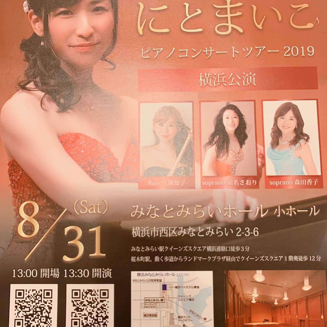 舞香さんのインスタグラム写真 - (舞香Instagram)「.﻿ ピアニストのまいまいちゃん（にとまいこちゃん）﻿ @nitomaiko  にシャンパンを沢山いただきました😍🙌﻿ ﻿ ﻿ せっかくなのでキャバ嬢さん風に喜びを表現😆﻿ ﻿ ﻿ 8/31は横浜みなとみらいホールにて﻿ まいまいちゃんのコンサートが開催されます✨﻿ ﻿ 私もMAIKALAND @maikaland_official のみんなと一緒に行く予定♡﻿ ﻿ まいまいちゃんのピアノはYouTubeでも﻿ 人気なので「にとまいこ」で検索してみてくださいね♪﻿ ﻿ ﻿ シャンパン沢山もらったのでMAIKALANDの﻿ みんなと9月にシャンパン会をやろうと思います😆﻿ 参加したい方はぜひMAIKALANDにご入会くださーい😍﻿ ﻿ #シャンパン  #にとまいこ  #ピアノコンサート  #楽しい毎日  #どんな時でもハッピー野郎  #魔法使い舞香  #maikaland」8月13日 3時13分 - maika.mahou