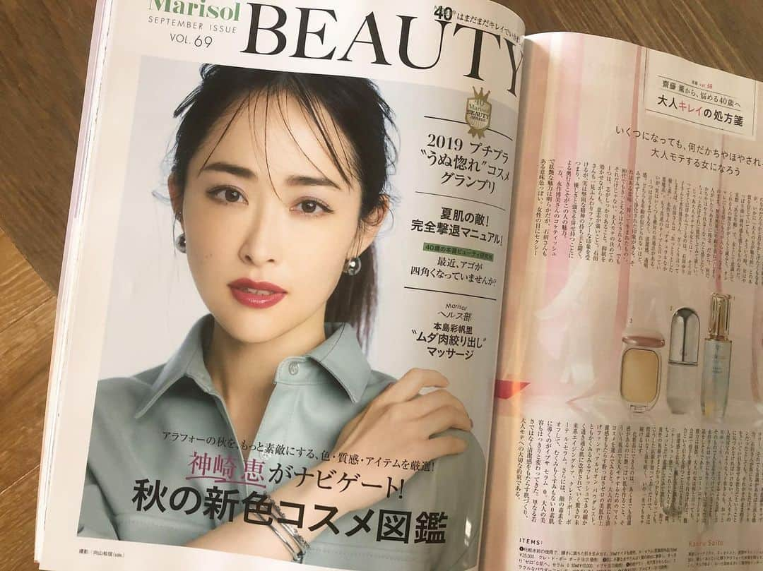 神崎恵さんのインスタグラム写真 - (神崎恵Instagram)「ただ今発売中の 『Marisol』９月号 秋の新色コスメのナビゲートしています💄💄💄 この色。この質感。このコスメがあれば秋のメイクは完璧✨のご紹介をしています。 本当に使えるプチプラコスメグランプリの審査員もさせていただいています！ 賢い、可愛い、使えるプチプラをお探しの方は是非❤️ 連載では、アラフォーの婚活メイクについてのお話です。 @marisolmagazine ９月号、読み応えあります。 是非✨✨ #秋新色コスメ #プチプラコスメ #アラフォー婚活メイク」8月13日 15時01分 - megumi_kanzaki