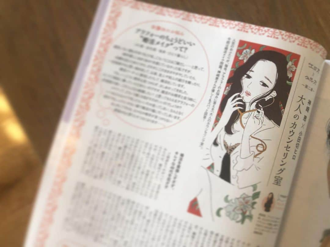 神崎恵さんのインスタグラム写真 - (神崎恵Instagram)「ただ今発売中の 『Marisol』９月号 秋の新色コスメのナビゲートしています💄💄💄 この色。この質感。このコスメがあれば秋のメイクは完璧✨のご紹介をしています。 本当に使えるプチプラコスメグランプリの審査員もさせていただいています！ 賢い、可愛い、使えるプチプラをお探しの方は是非❤️ 連載では、アラフォーの婚活メイクについてのお話です。 @marisolmagazine ９月号、読み応えあります。 是非✨✨ #秋新色コスメ #プチプラコスメ #アラフォー婚活メイク」8月13日 15時01分 - megumi_kanzaki