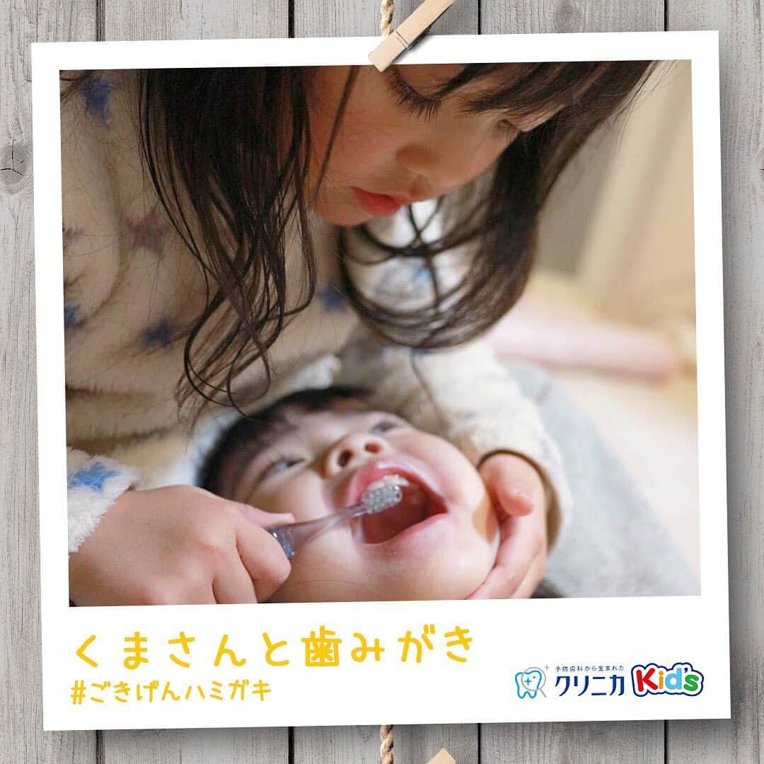 クリニカではじめよう予防歯科のインスタグラム：「今日の#ごきげんハミガキ♪﻿ ﻿ 皆さんこんにちは♪﻿ 今日は @ton.photogram.103 さんの#ごきげんハミガキ です！﻿ ﻿ 「みーくちゃーん！」と言って、﻿ 大好きなお姉ちゃんを呼ぶ妹さん。﻿ 歯みがきの仕上げは、いつもご指名です❤﻿ ﻿ きちんとみがけているか、お姉ちゃんも真剣です✨﻿ ﻿ ----------------------﻿ #ごきげんハミガキ の投稿を募集中！﻿ クリニカKid’s公式アカウントでご紹介させていただきます♪﻿ ----------------------﻿ #クリニカ #クリニカキッズ #歯磨き #歯みがき #はみがき #ハミガキ #歯磨きタイム #歯磨き中 #歯磨き大好き #育児 #育児日記 #育児記録 #子育て #子育て記録 #子供の成長 #成長記録 #成長日記 #子供のいる暮らし #お姉ちゃん大好き #姉妹 #仲良し姉妹 #女の子ママ #仕上げ歯磨き #歯磨きチェック #ママライフ #ママカメラ #ママの毎日」