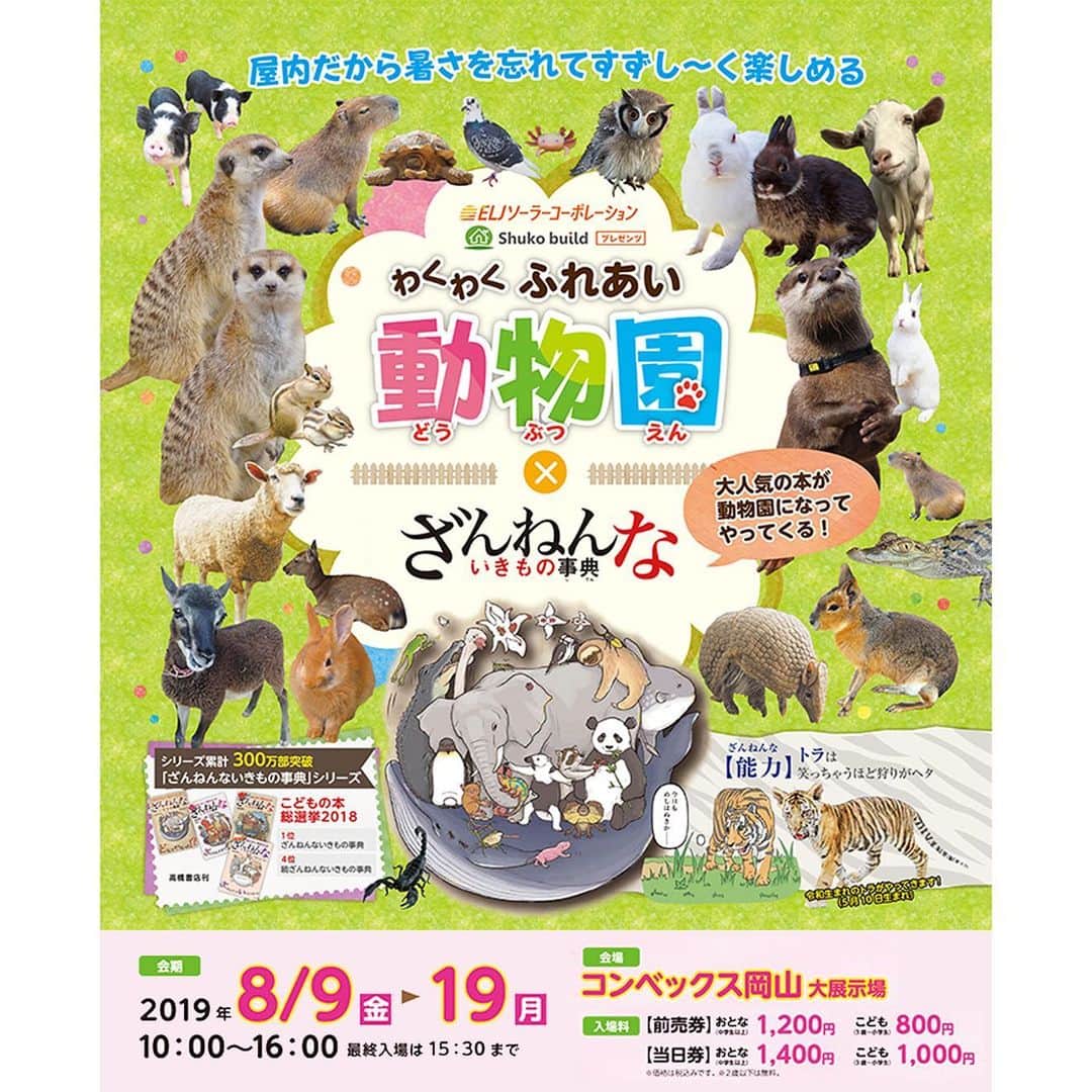 高橋書店のインスタグラム