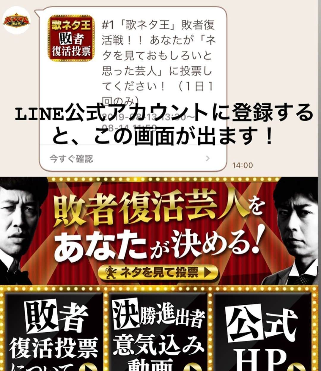 皆川勇気さんのインスタグラム写真 - (皆川勇気Instagram)「【☝️歌ネタ投票方法☝️】 ①歌ネタのLINE公式アカウントを友達追加❗️→②「ネタを見て投票」をクリック❗️→③ネタを見たい芸人さんをクリック❗️→④面白かったところに投票❗️ #歌ネタ  1日1回、毎日投票できます！ 是非復活させてください🙇‍♂️」8月13日 14時35分 - yuuki_minagawa