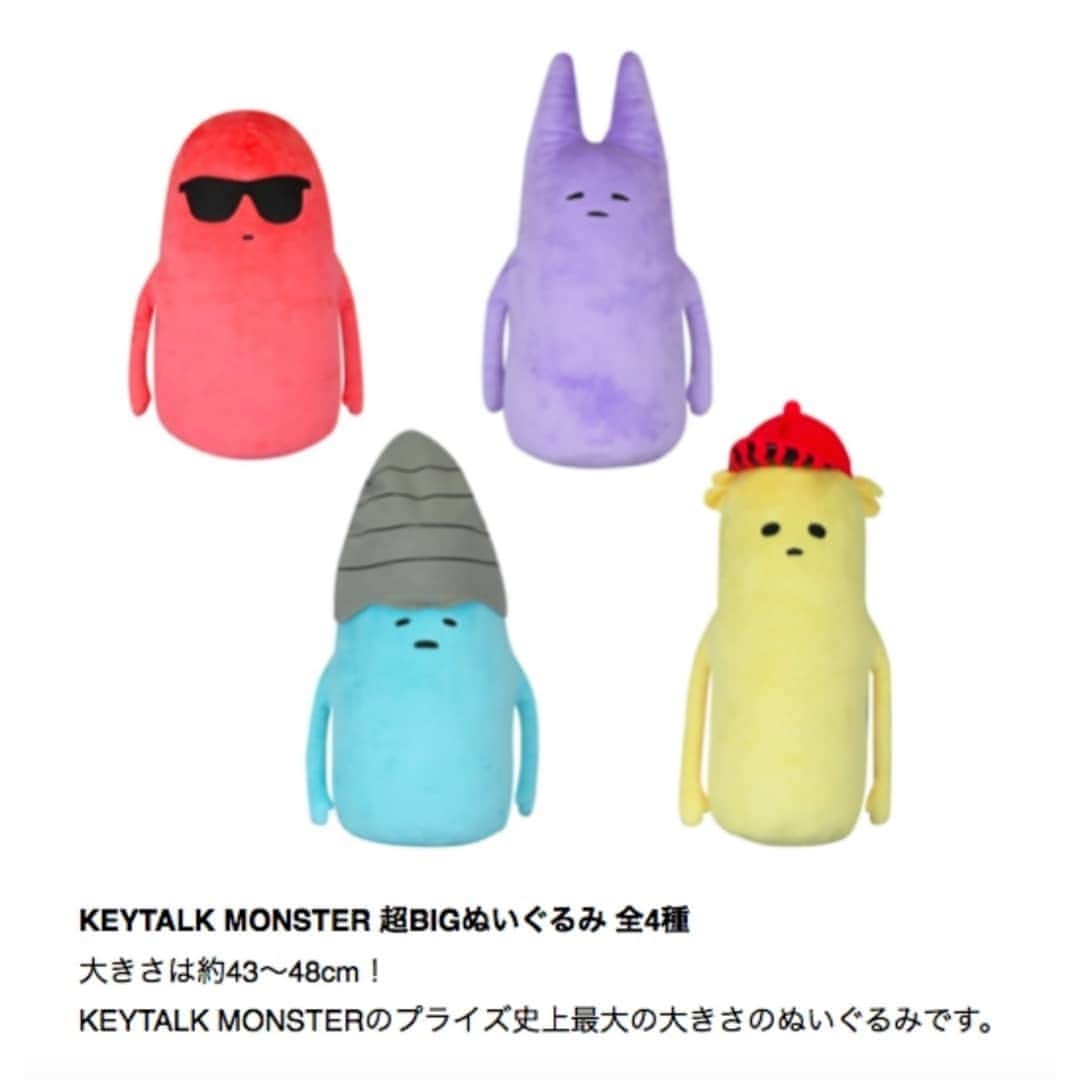 KEYTALKさんのインスタグラム写真 - (KEYTALKInstagram)「クレーンゲーム景品 新登場❗ . ✔8/30(金)〜 KEYTALK MONSTERの クレーンゲーム景品が新登場！✨ 👉http://f-ch.jp/keytalk14/ . さらに8/31(土)には、今回のプライズ登場を記念して、 KEYTALK MONSTERとのグリーティングイベントを 池袋のアミューズメント施設にて開催！🎉 👉http://f-ch.jp/keytalk15/ . ぜひチェックしてみてね！👀 . #KEYTALK #KEYTALKMONSTER #キャラ広場プライズ」8月13日 14時36分 - keytalk_official