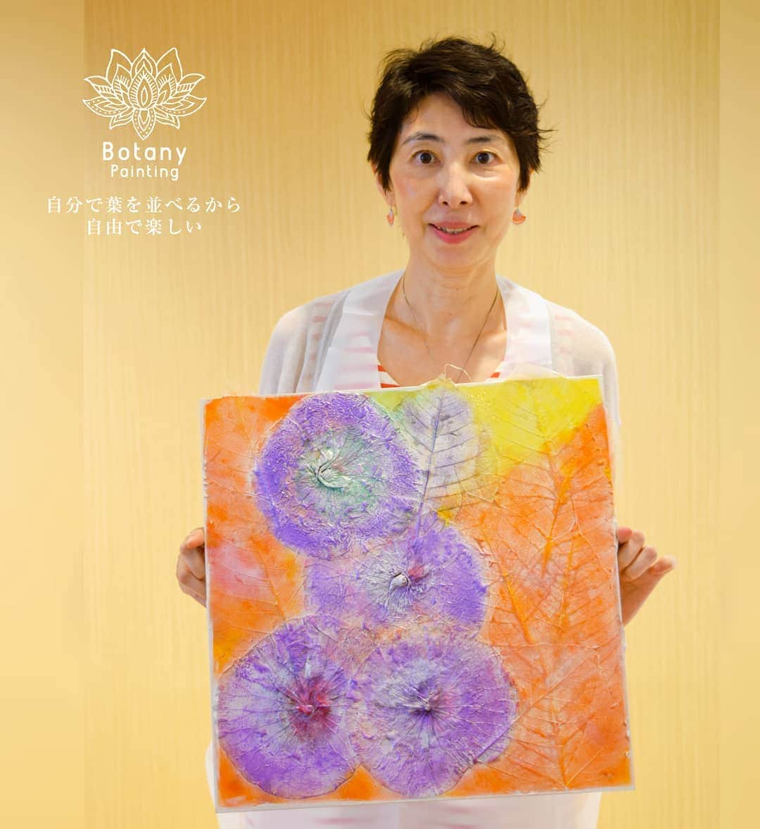 botanypaintingさんのインスタグラム写真 - (botanypaintingInstagram)「* ＼自分で貼って、塗るから楽しい／ 蓮とインド菩提樹のボタニーペイント  ワークショップ参加者様の作品。  オレンジとパープルの コントラストに魅せられる ボタニーペインティングです。  ー作者の方へ 掲載にご協力いただき ありがとうございます。  ー*ー*ー*ー*ー*ー*ー ワークショップと通信講座 認定講師の資格も取れる ボタニーペインティング 通信講座13期生募集中 ー*ー*ー*ー*ー*ー*ー  全国の通信講座の受講者様と ワークショップ参加の方より 沢山の応援メッセージを頂いております。 ありがとうございます！  Botany Painting on  Bamboo Basket Making Workshop  各地でのワークショップ お申し込み、好評受付中です。  名古屋 8月31日.土 大阪 9月1日.日 東京 9月7日.土 広島 9月13日.金 広島 9月14日.土 神戸 9月15日.日 金沢 9月21日.土 長野 9月22日.日 仙台 9月28日.土 奈良/une table 10月7日.月 香川/高松 10月12日.土 福岡 10月13日.日 熊本 10月14日.月祝 東京 10月22日.火祝 秋田 10月26日.土 青森/弘前 10月27日.日 名古屋 10月29日.火  自分で貼れるから楽しい！ 《スケジュールと詳細はこちら》 @botanypainting * 株式会社アントレサンフラッペ 411-0016 静岡県三島市塚原新田24-3 デザイナー　杉本光俊  ーーーーーーー  LIFE is ART Botany Painting  #ボタニーペインティング #蓮 #ハス #インド菩提樹 #ロータス #ロータスリーフ #菩提樹 #アート #通信講座 #学びの時間 #ワークショップ #天然植物 #インテリア #蓮の葉 #ボタニカル #アントレサンフラッペ #茶道 #民芸 #蓮の葉にペイント #蓮の葉を使ったワークショップ #イエロー #爽やか #水彩画 #オレンジ #パープル #botanypainting #lotus #linden #botanical #lifeisart」8月13日 6時05分 - botanypainting